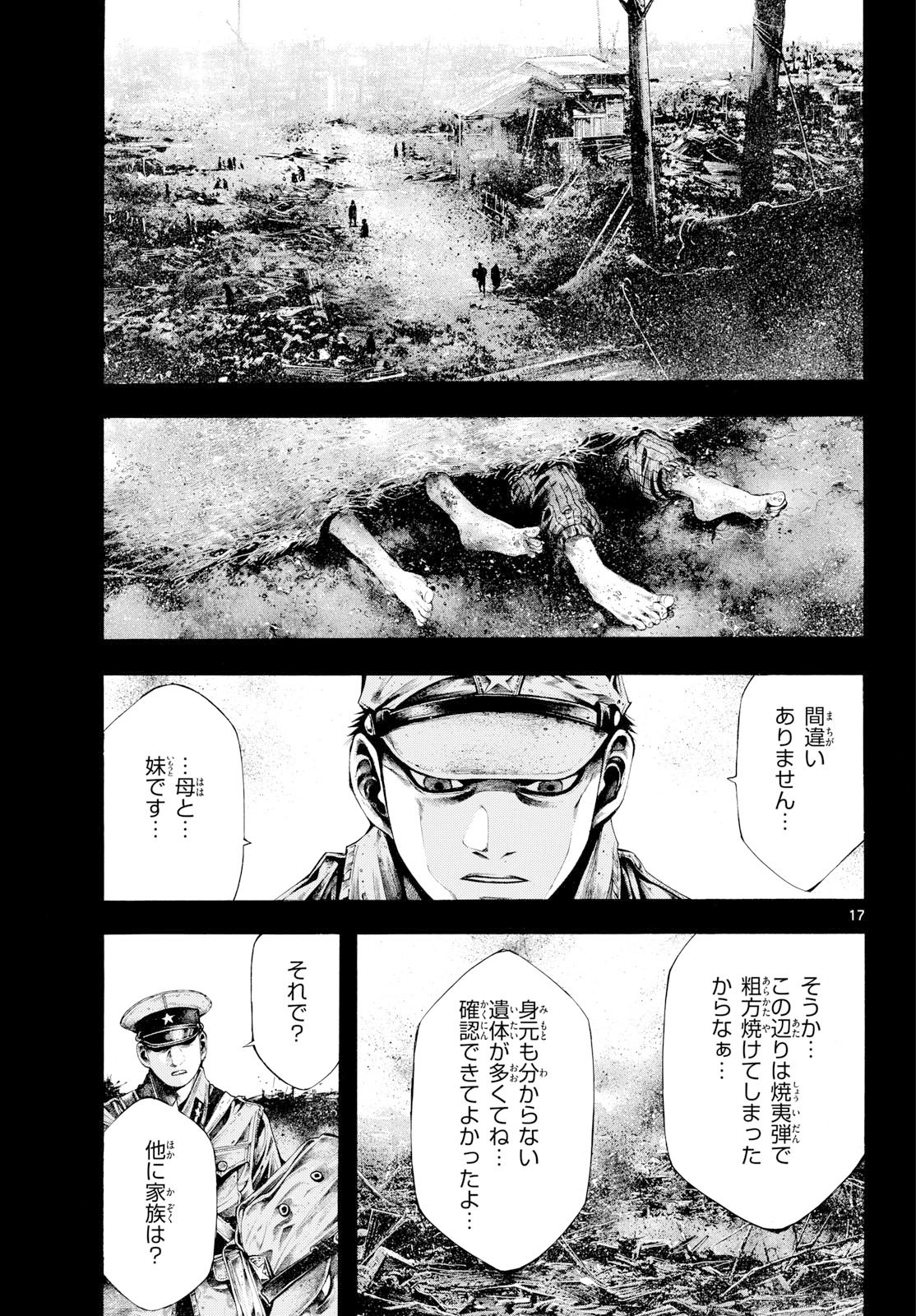 Kyokuhoku no Geroy - 8-gatsu 17-nichi no Kaisen Chapter 6 17ページ