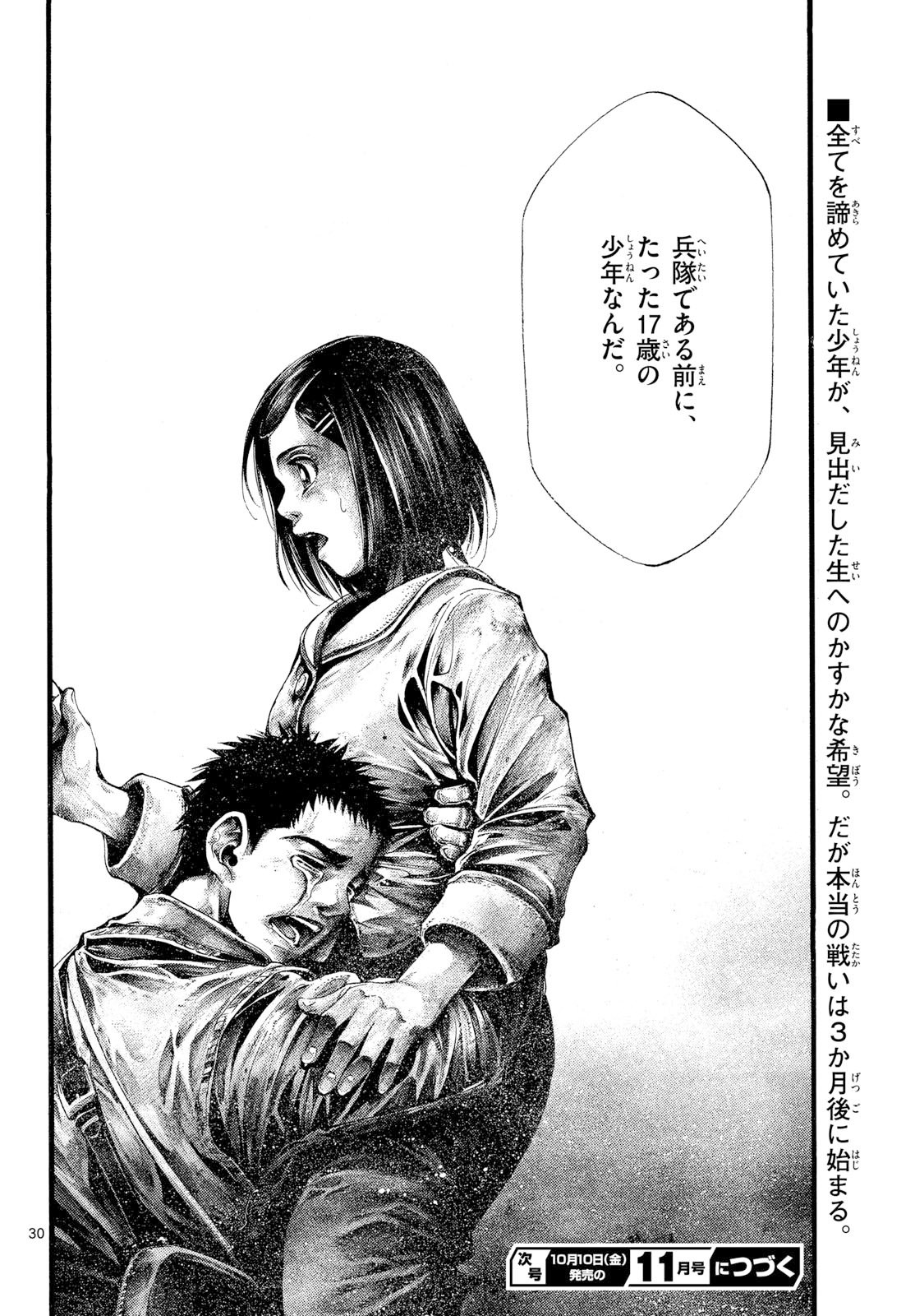 Kyokuhoku no Geroy - 8-gatsu 17-nichi no Kaisen Chapter 6 30ページ