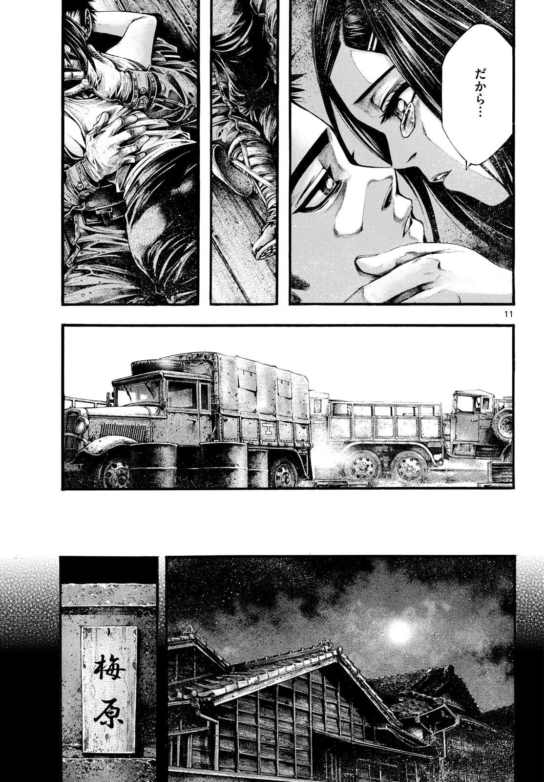 Kyokuhoku no Geroy - 8-gatsu 17-nichi no Kaisen Chapter 7 11ページ