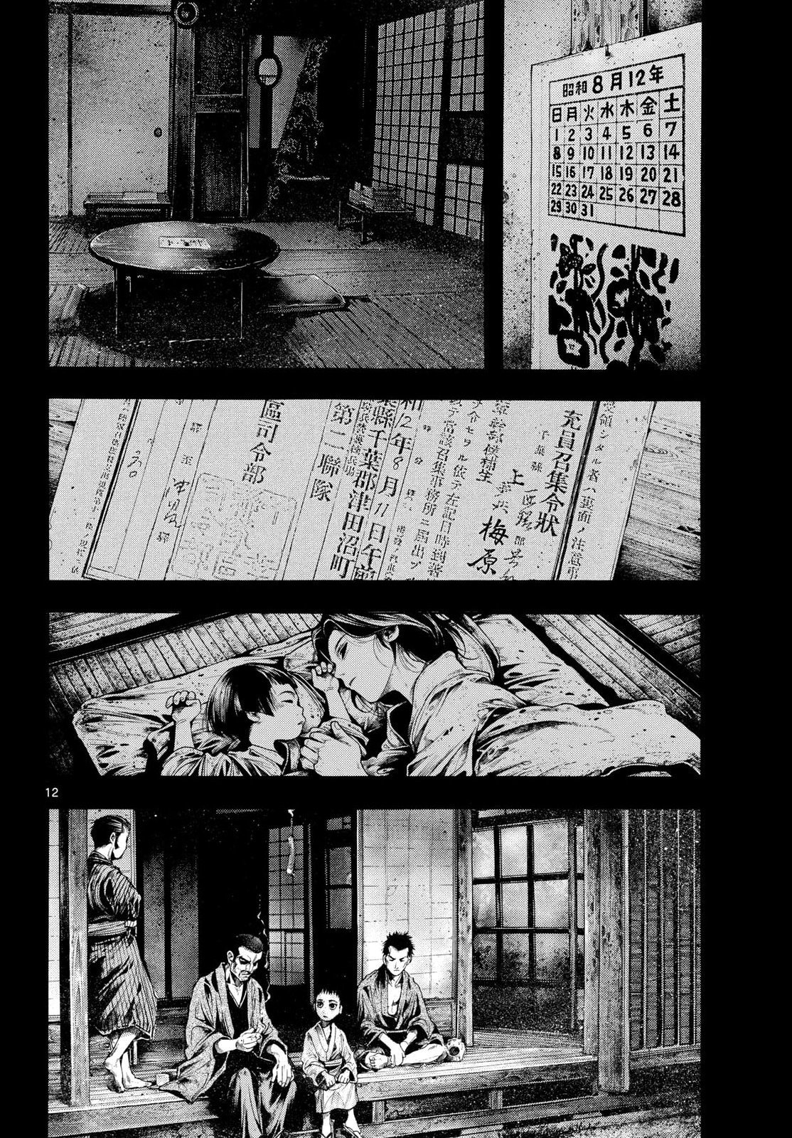 Kyokuhoku no Geroy - 8-gatsu 17-nichi no Kaisen Chapter 7 12ページ