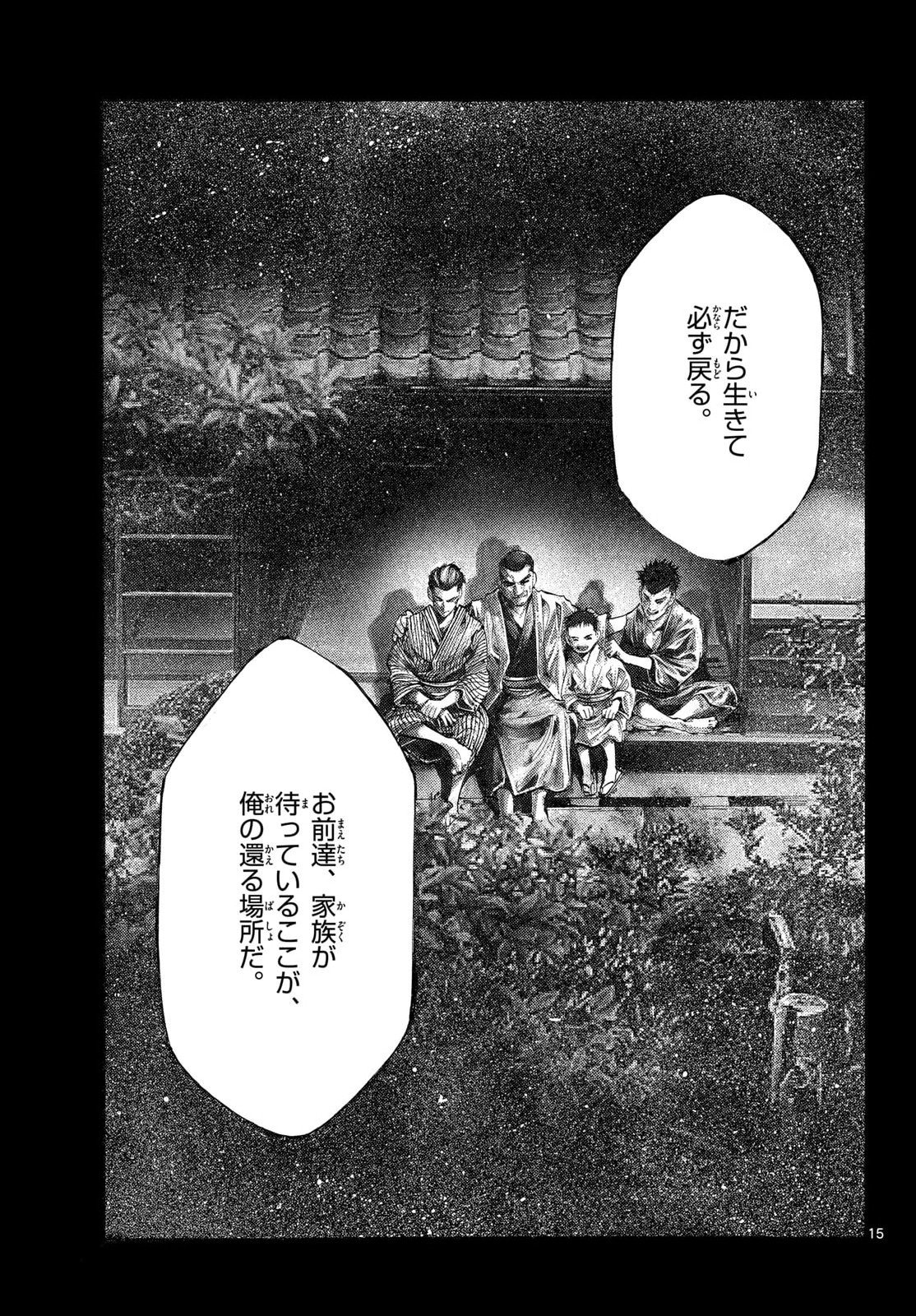 Kyokuhoku no Geroy - 8-gatsu 17-nichi no Kaisen Chapter 7 15ページ