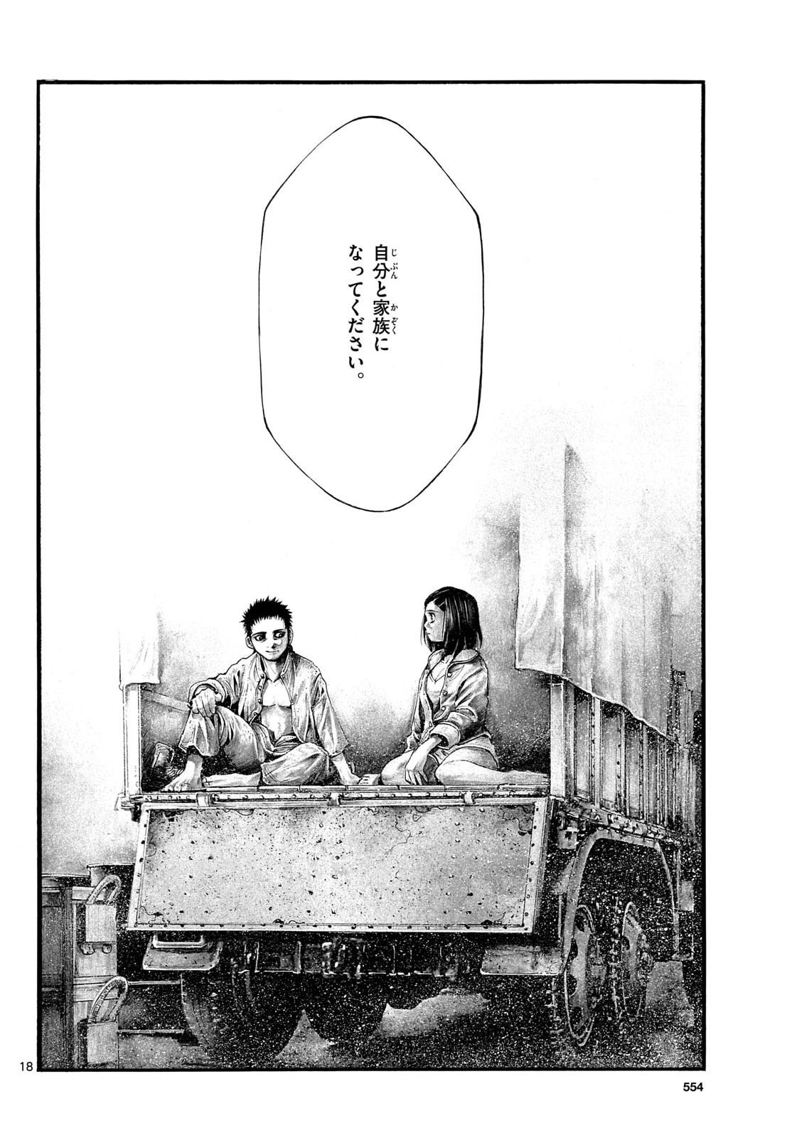 Kyokuhoku no Geroy - 8-gatsu 17-nichi no Kaisen Chapter 7 18ページ