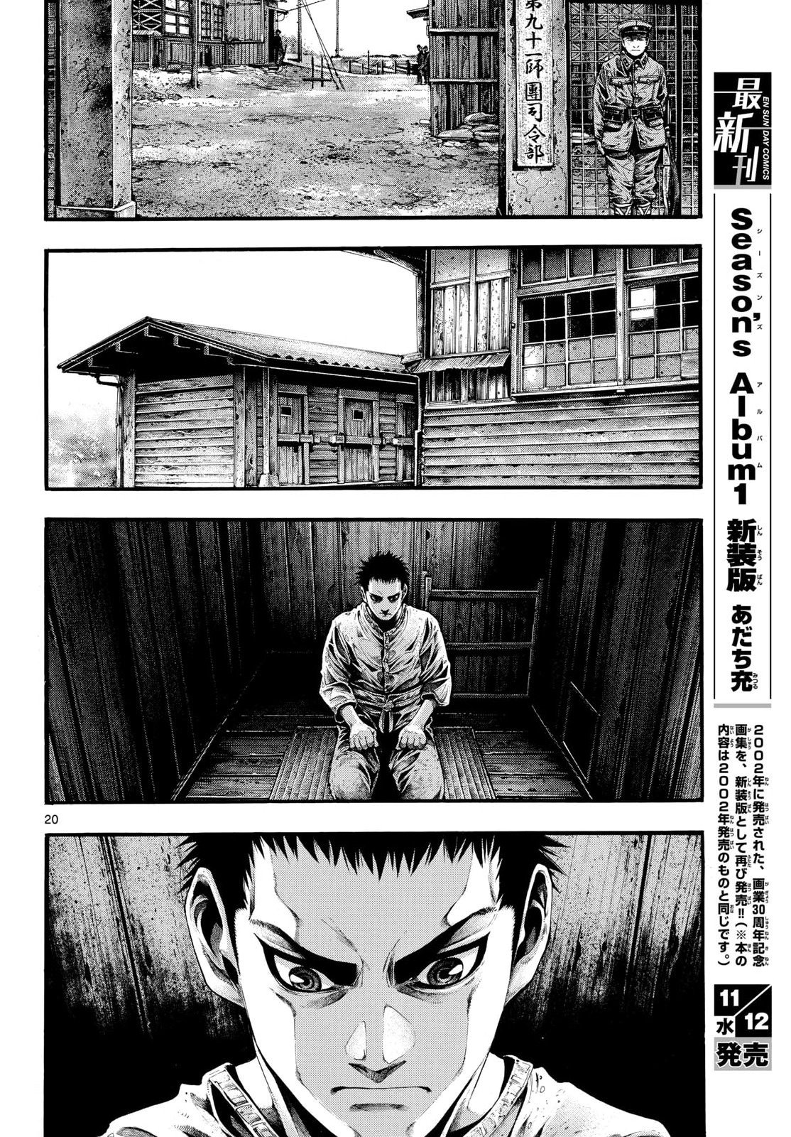 Kyokuhoku no Geroy - 8-gatsu 17-nichi no Kaisen Chapter 7 20ページ
