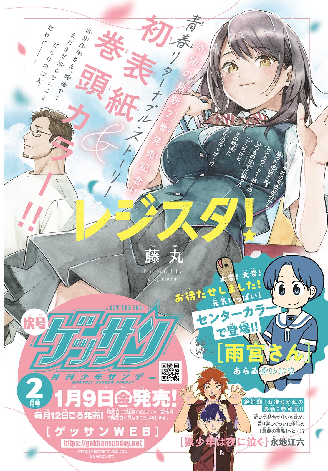 Kyokuhoku no Geroy - 8-gatsu 17-nichi no Kaisen Chapter 8 2ページ