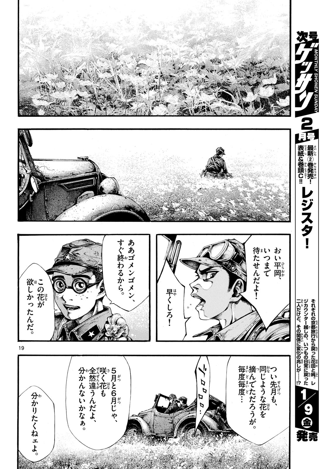 Kyokuhoku no Geroy - 8-gatsu 17-nichi no Kaisen Chapter 8 20ページ
