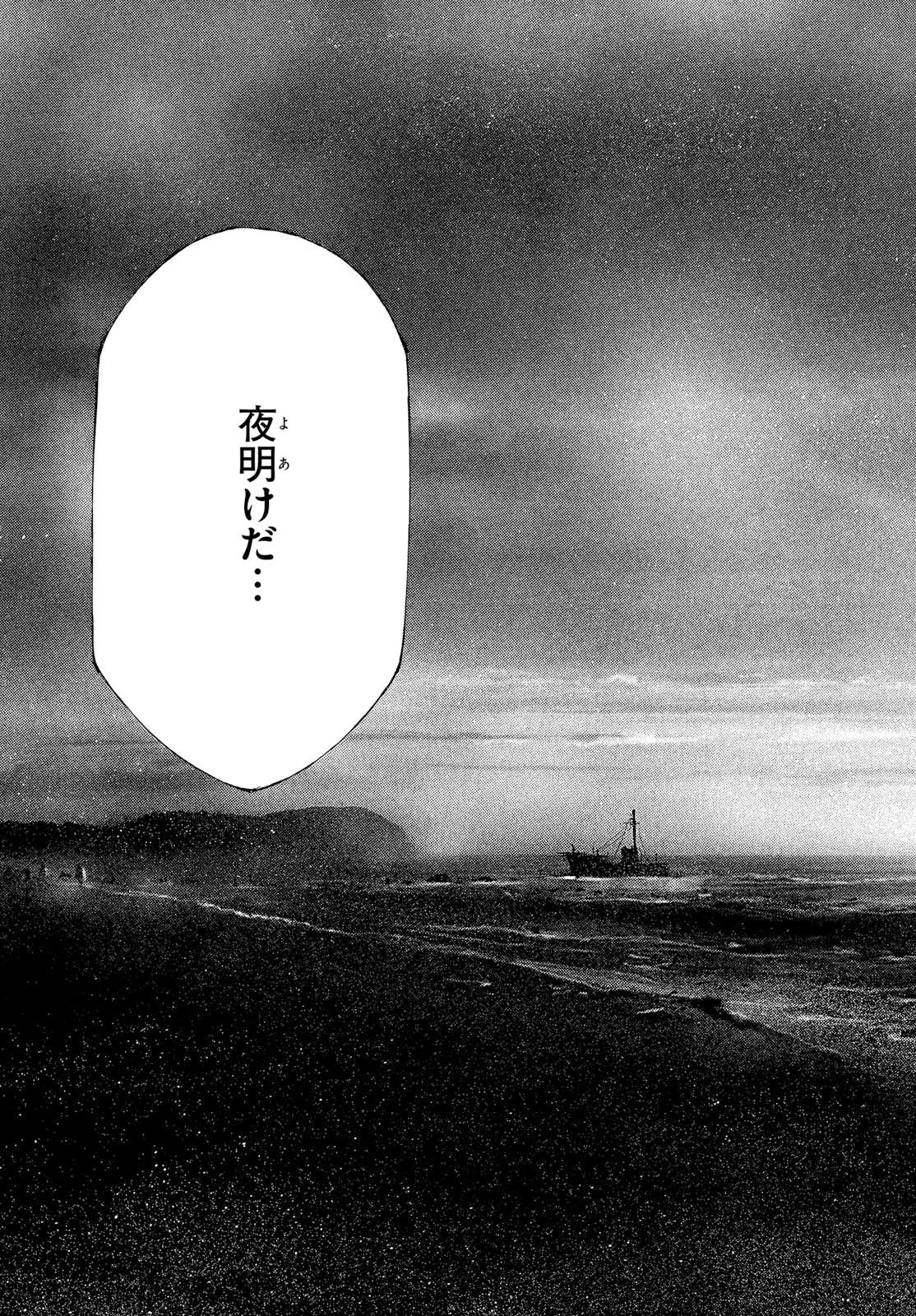 Kyokuhoku no Geroy - 8-gatsu 17-nichi no Kaisen Chapter 15 23ページ
