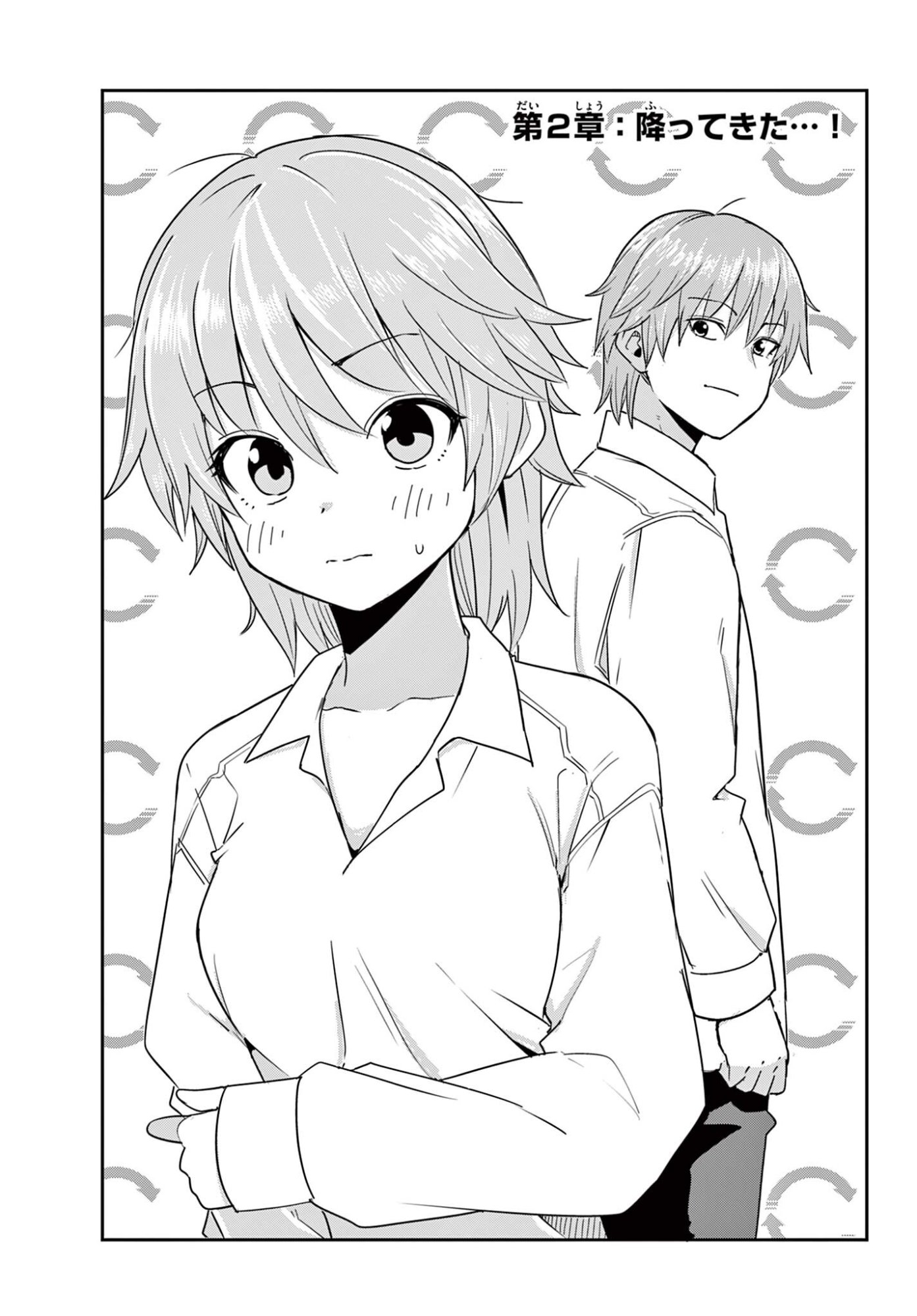 Itsuka Uchuu kara Chapter 2 1ページ
