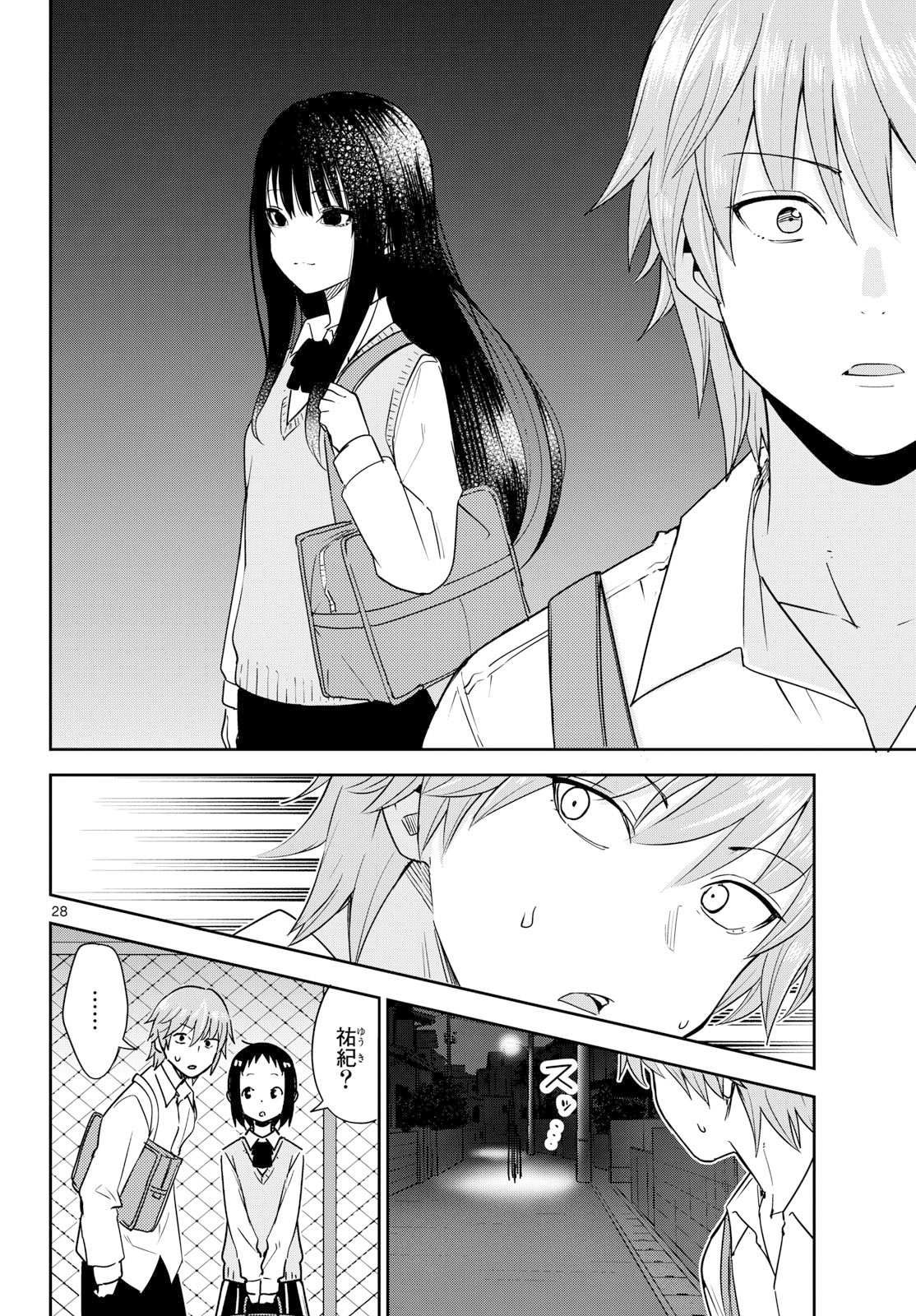 Itsuka Uchuu kara Chapter 3 28ページ