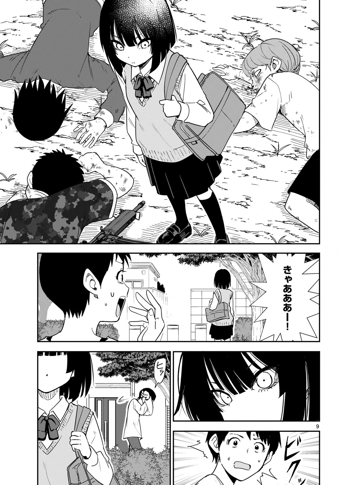 Itsuka Uchuu kara Chapter 3 9ページ