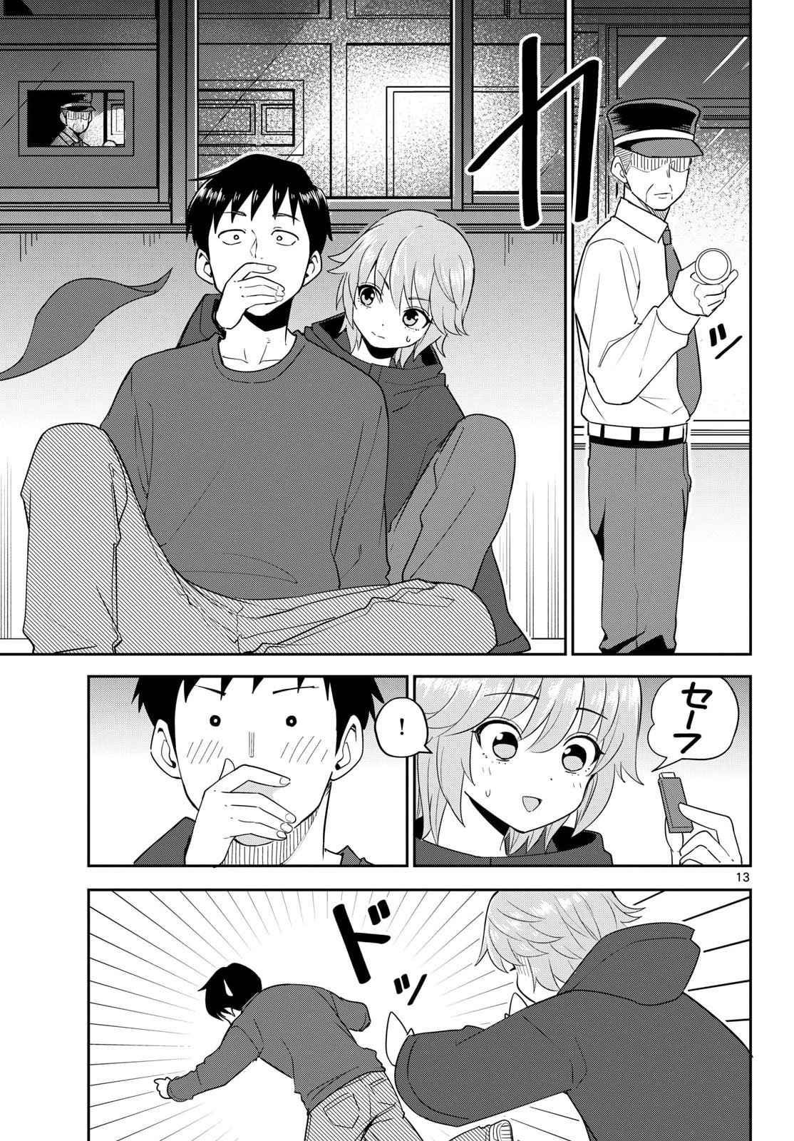 Itsuka Uchuu kara Chapter 5 13ページ