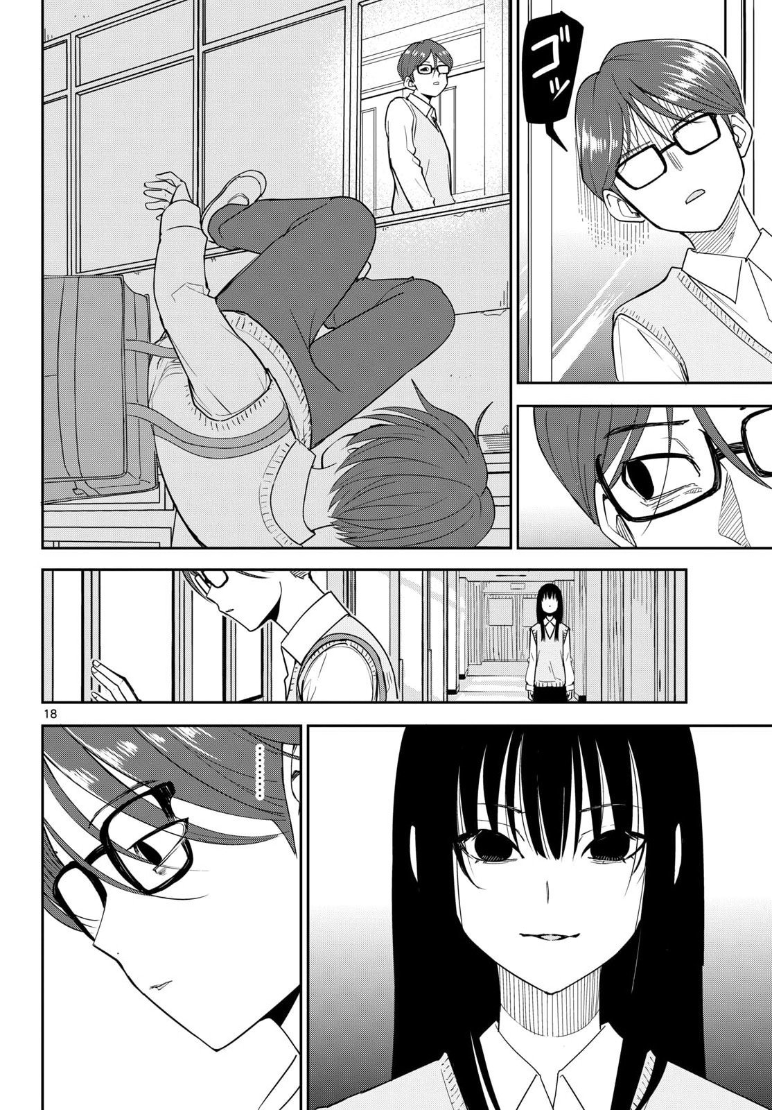 Itsuka Uchuu kara Chapter 5 18ページ