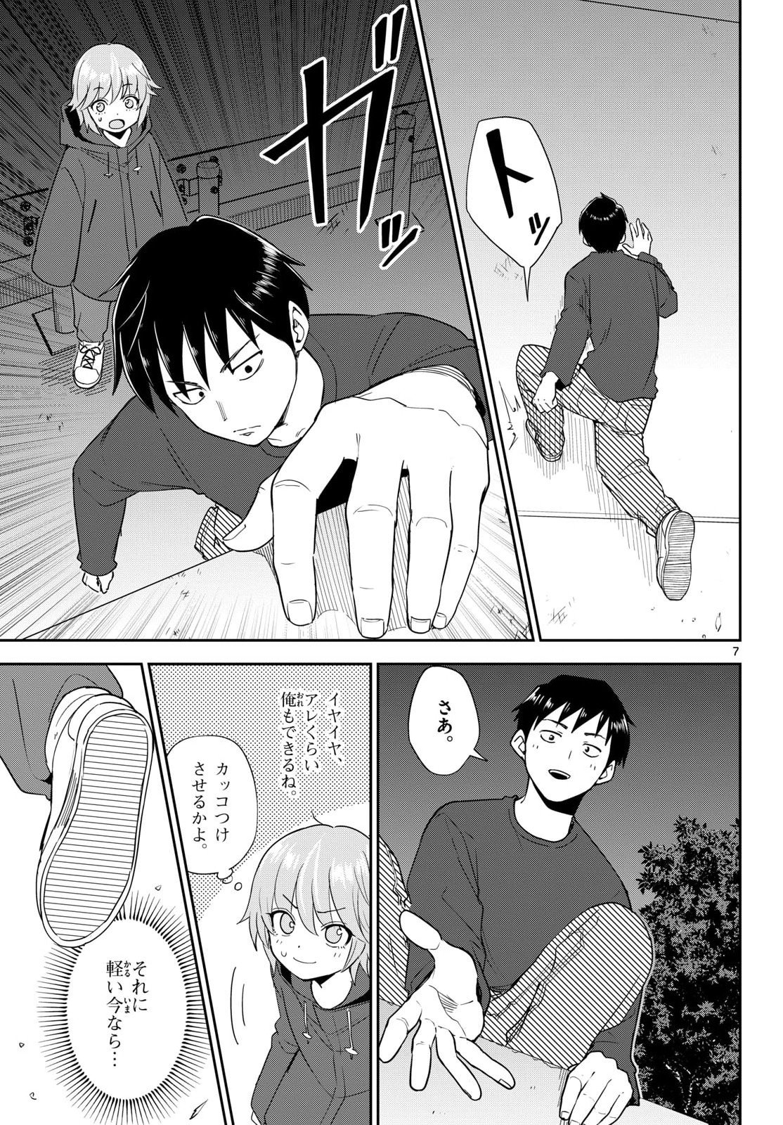 Itsuka Uchuu kara Chapter 5 7ページ