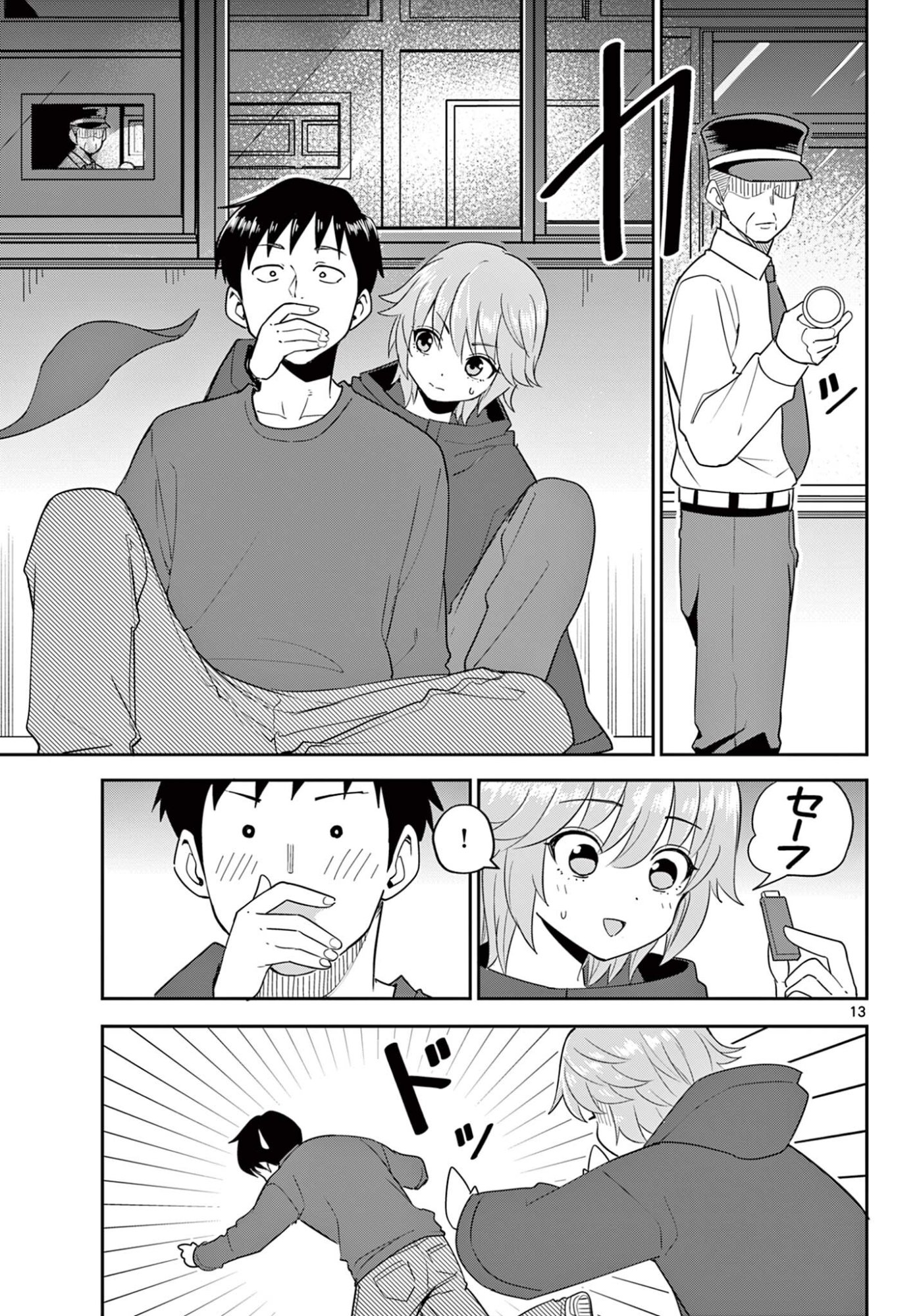 Itsuka Uchuu kara Chapter 5.1 13ページ