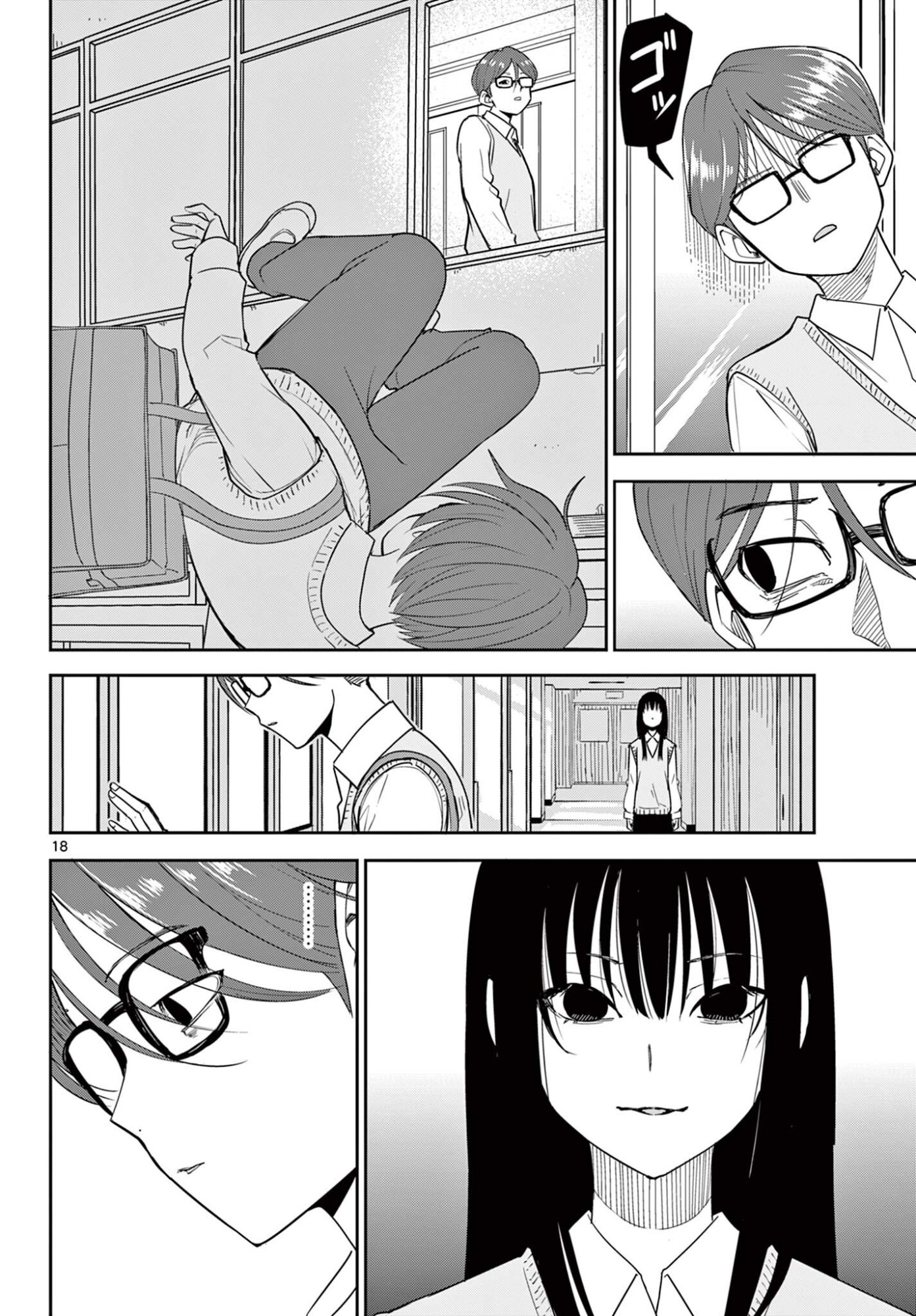 Itsuka Uchuu kara Chapter 5.2 1ページ