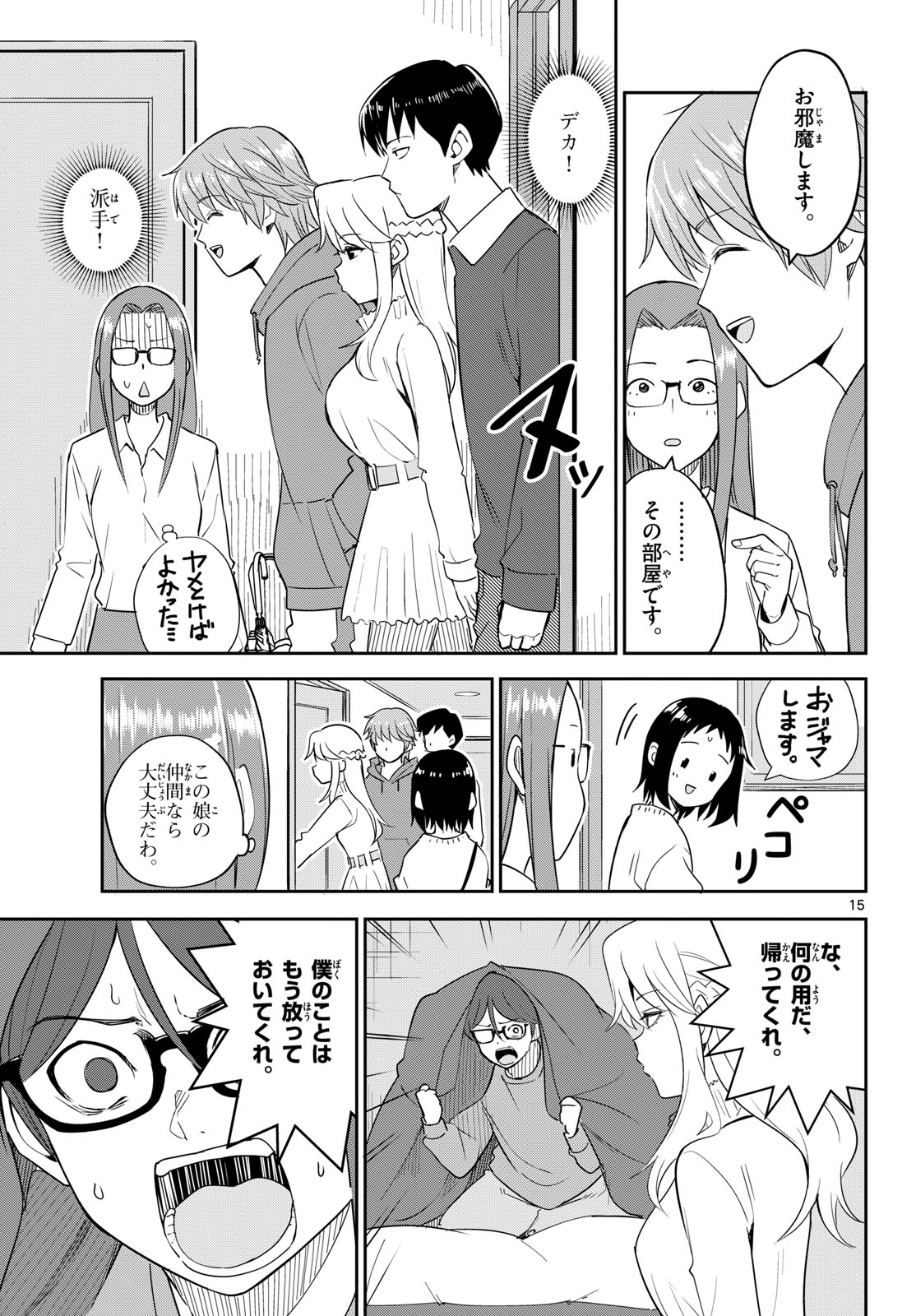 Itsuka Uchuu kara Chapter 6 15ページ