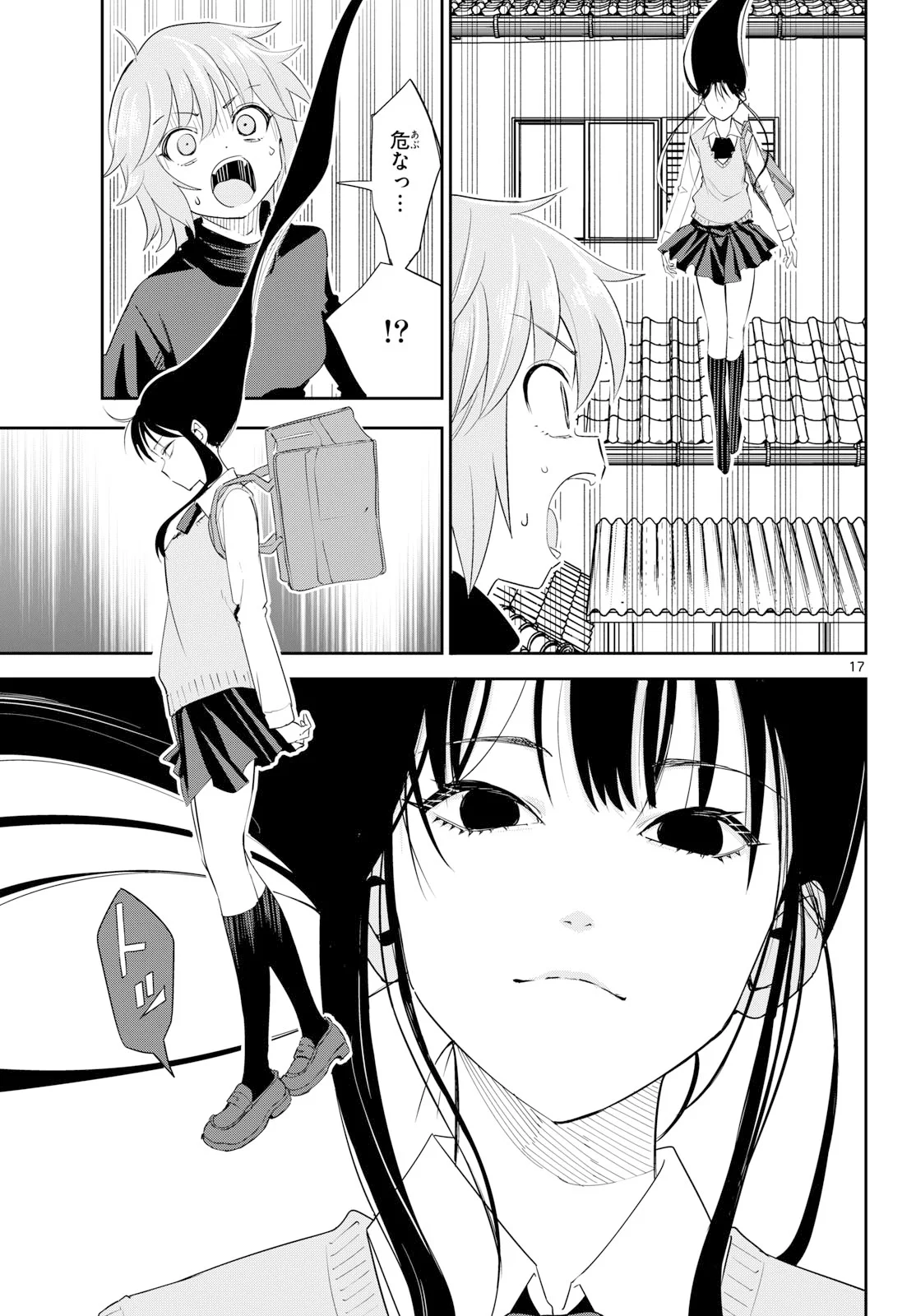 Itsuka Uchuu kara Chapter 8 17ページ