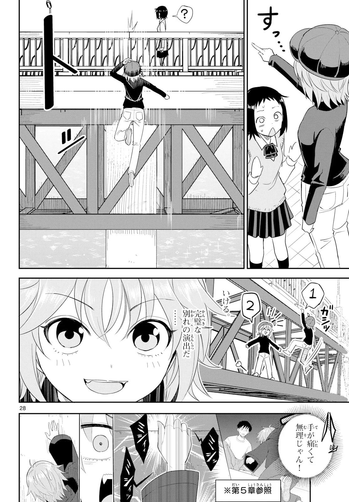 Itsuka Uchuu kara Chapter 8 28ページ
