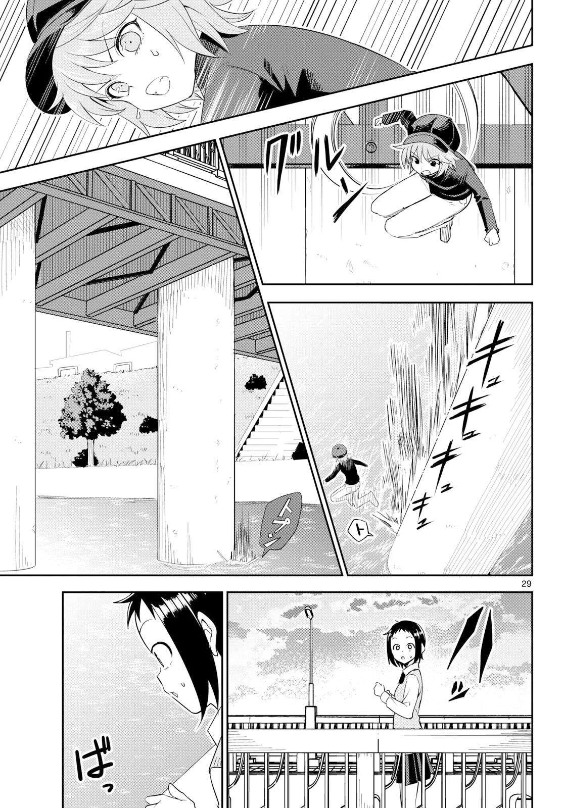 Itsuka Uchuu kara Chapter 8 29ページ