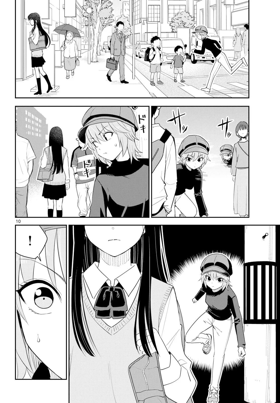 Itsuka Uchuu kara Chapter 8 10ページ