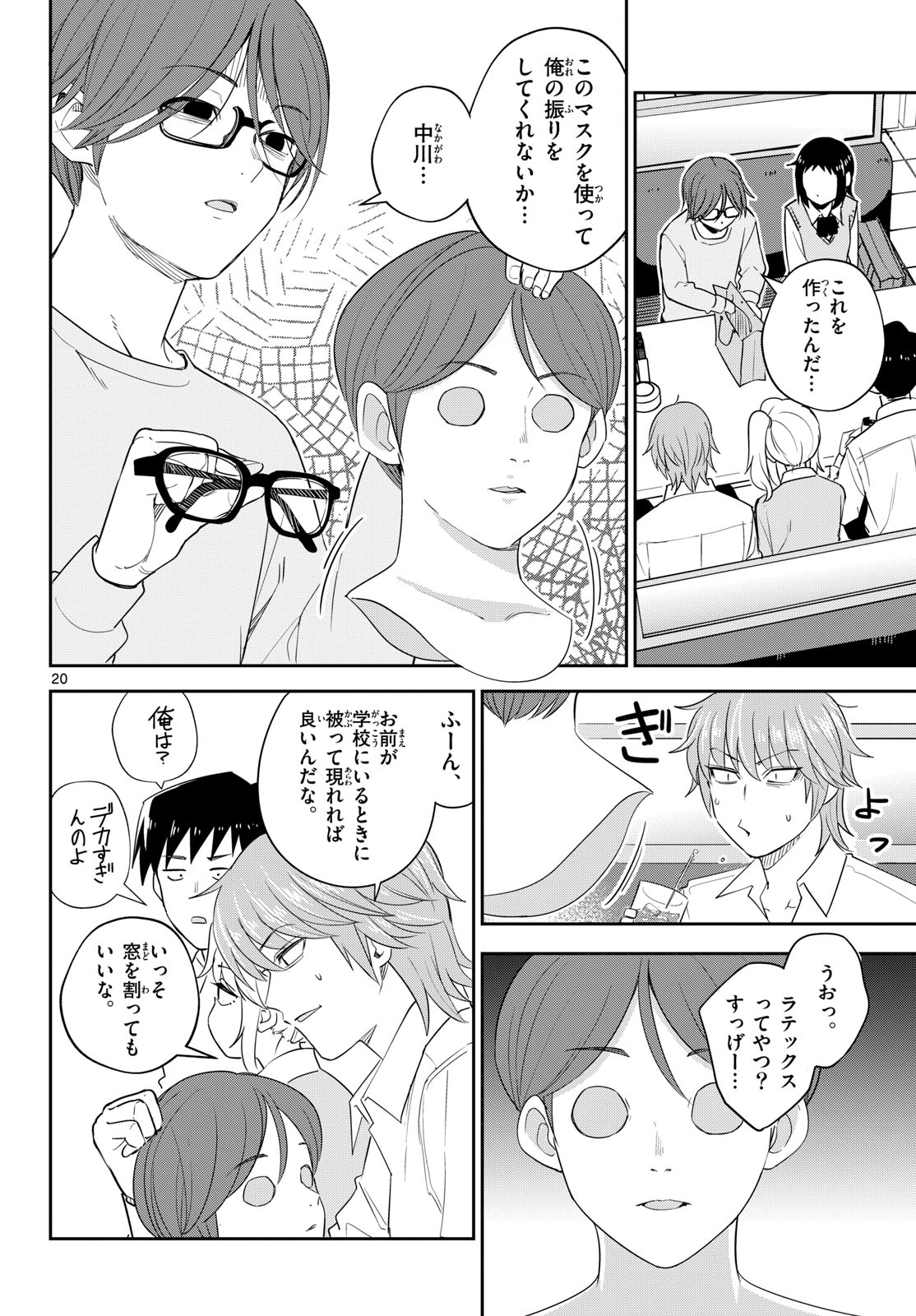 Itsuka Uchuu kara Chapter 9 20ページ