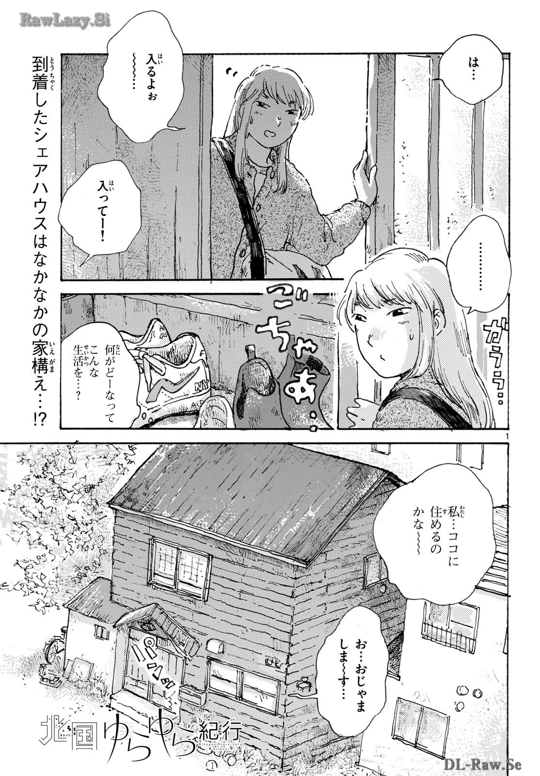 Kitaguni Yurayura Kikou Chapter 8 1ページ