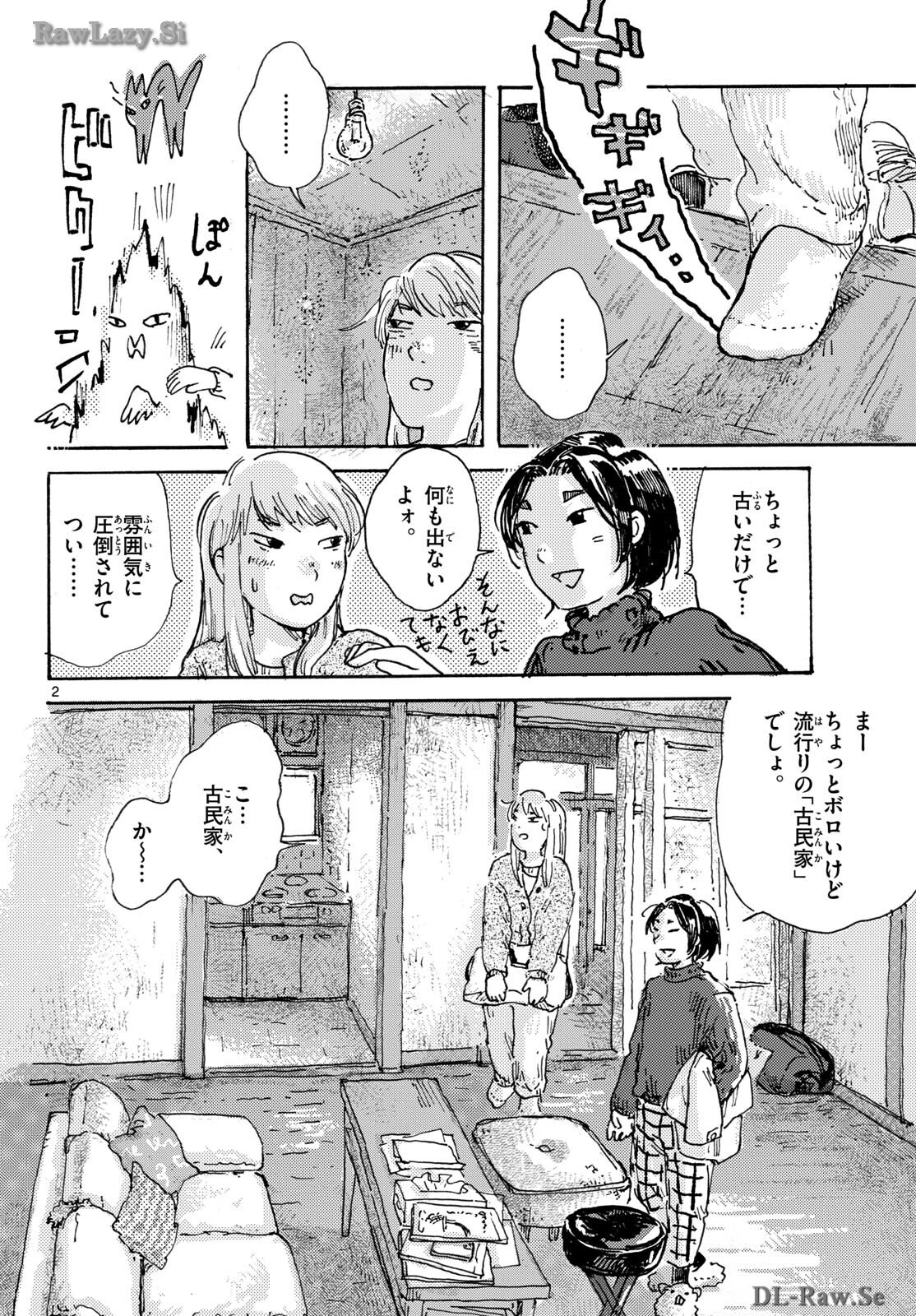 Kitaguni Yurayura Kikou Chapter 8 2ページ