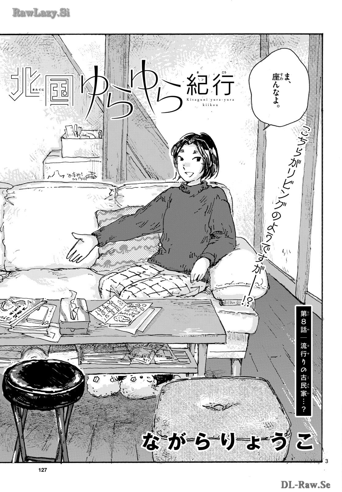 Kitaguni Yurayura Kikou Chapter 8 3ページ
