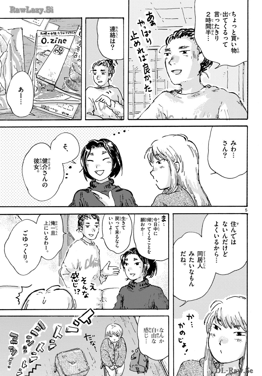 Kitaguni Yurayura Kikou Chapter 8 5ページ
