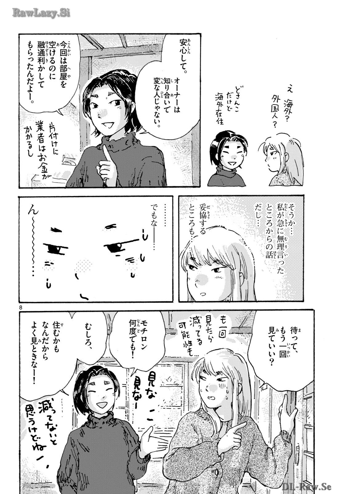 Kitaguni Yurayura Kikou Chapter 8 8ページ