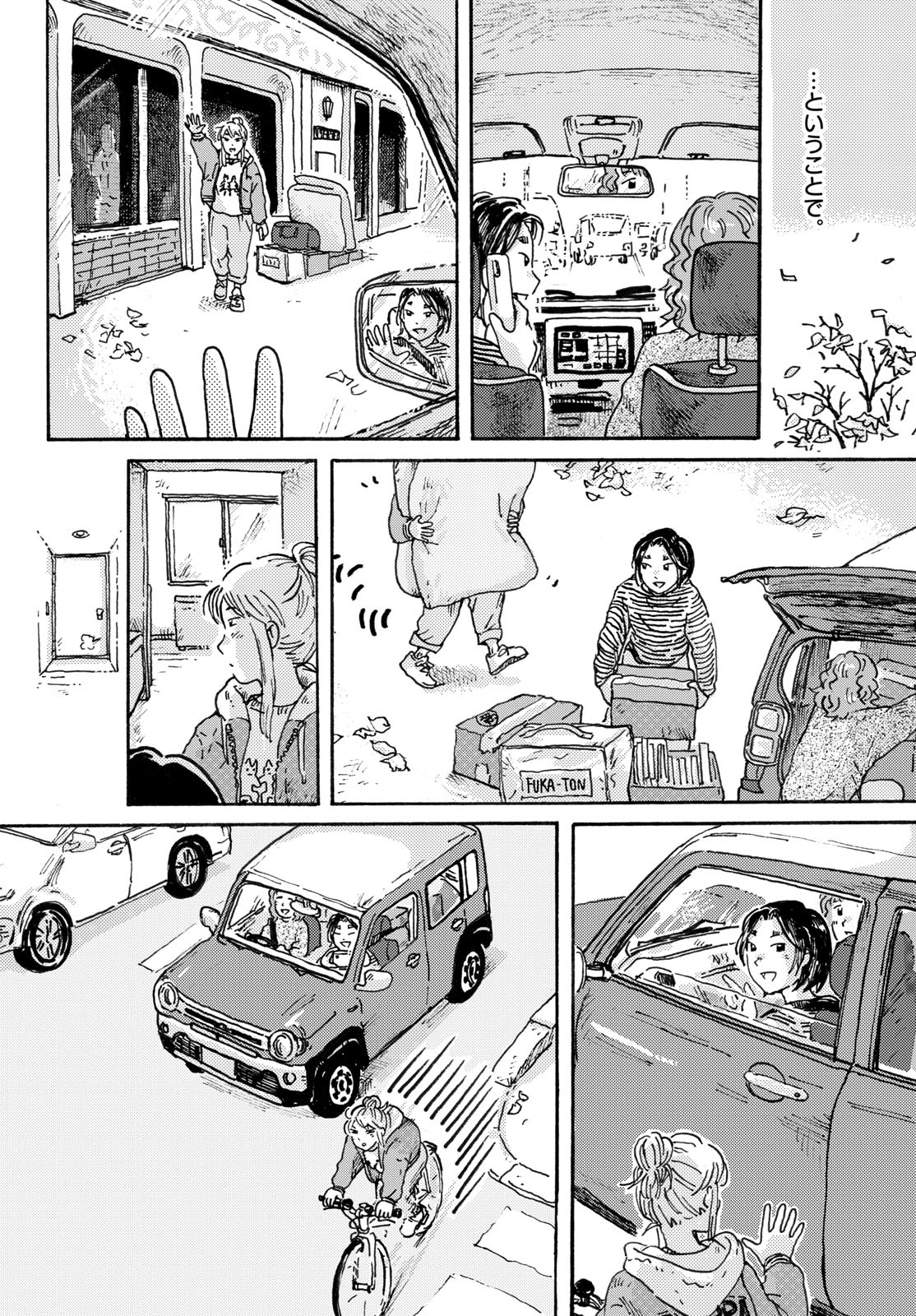 Kitaguni Yurayura Kikou Chapter 10 10ページ