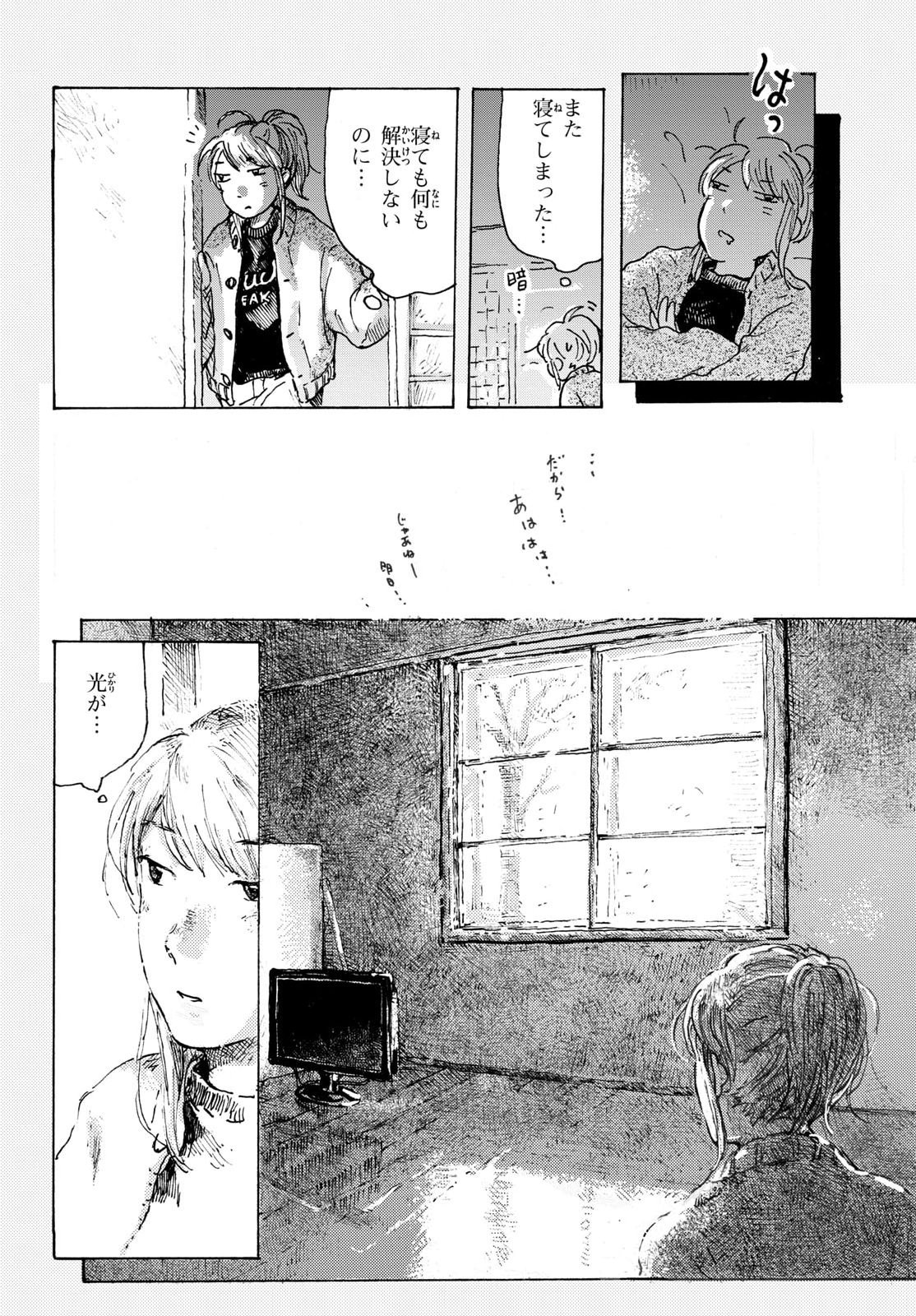 Kitaguni Yurayura Kikou Chapter 23 6ページ