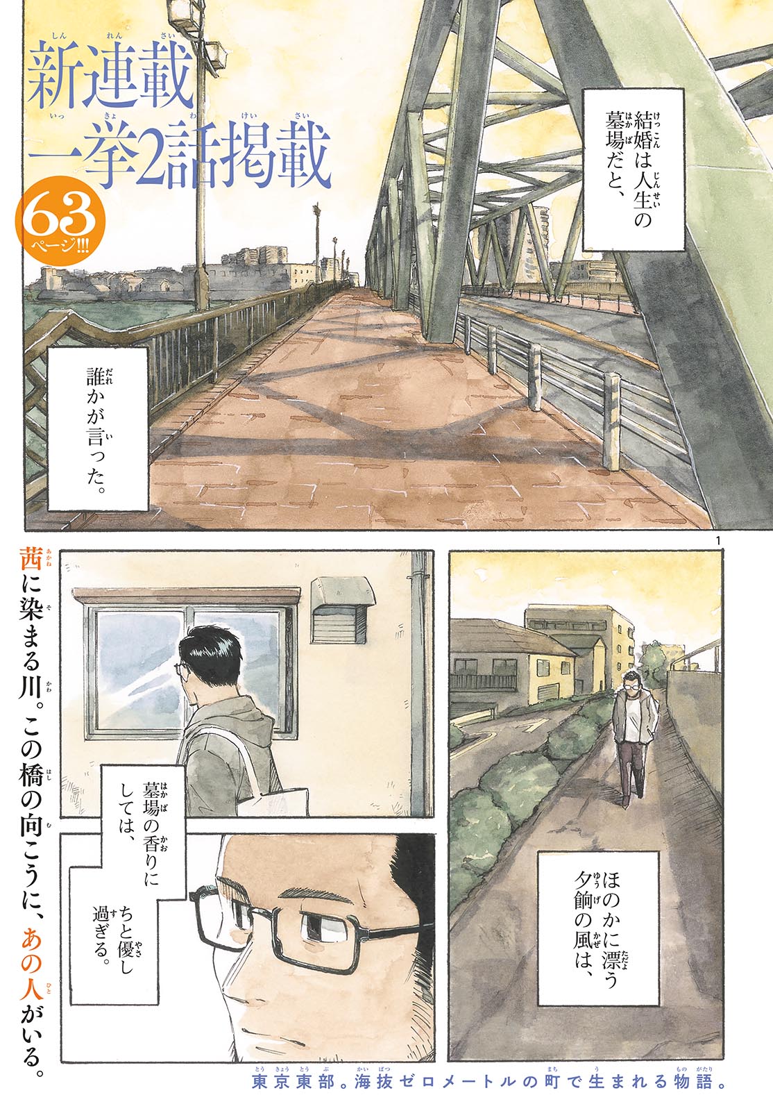 Register! Chapter 1 1ページ