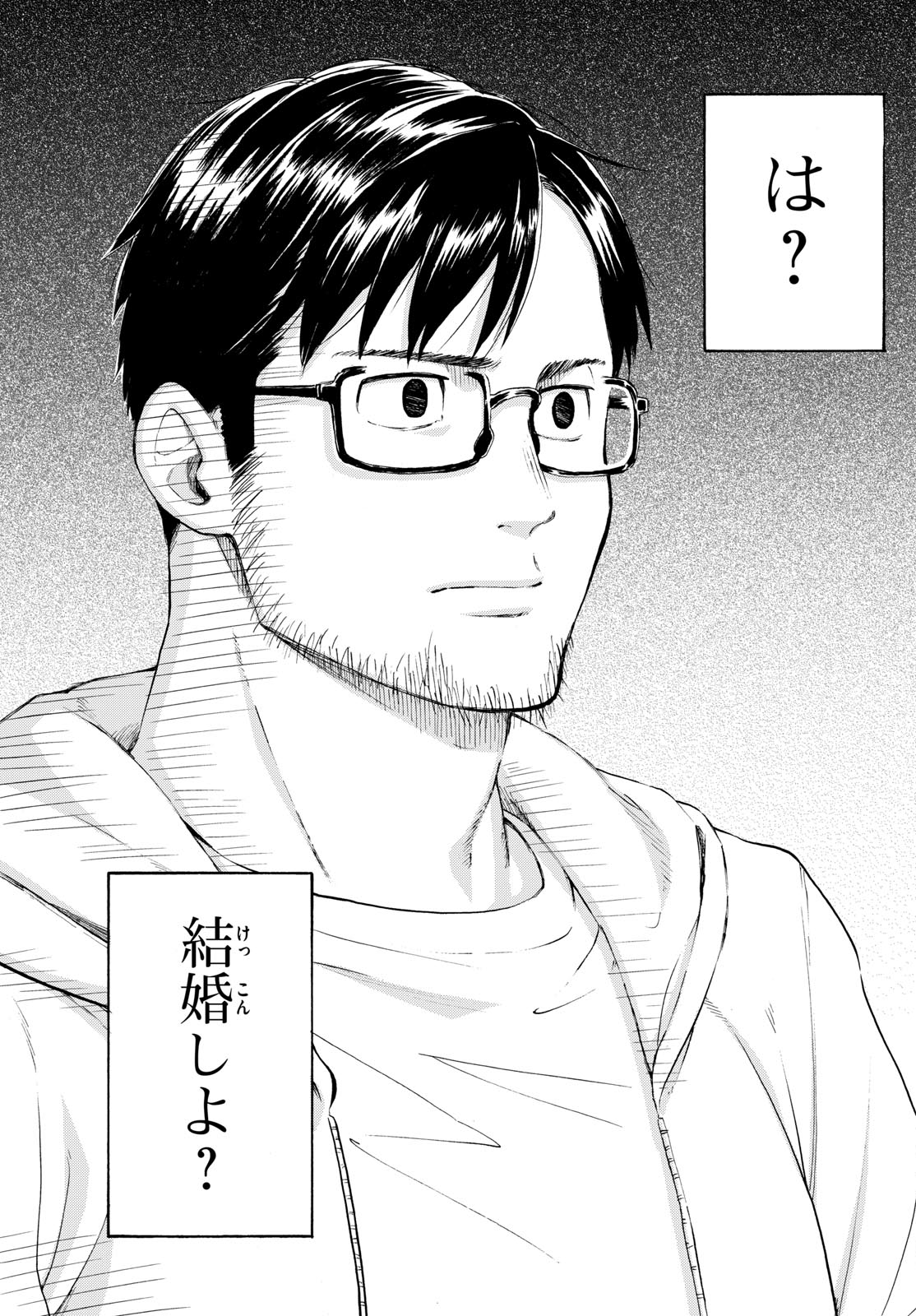 Register! Chapter 1 24ページ