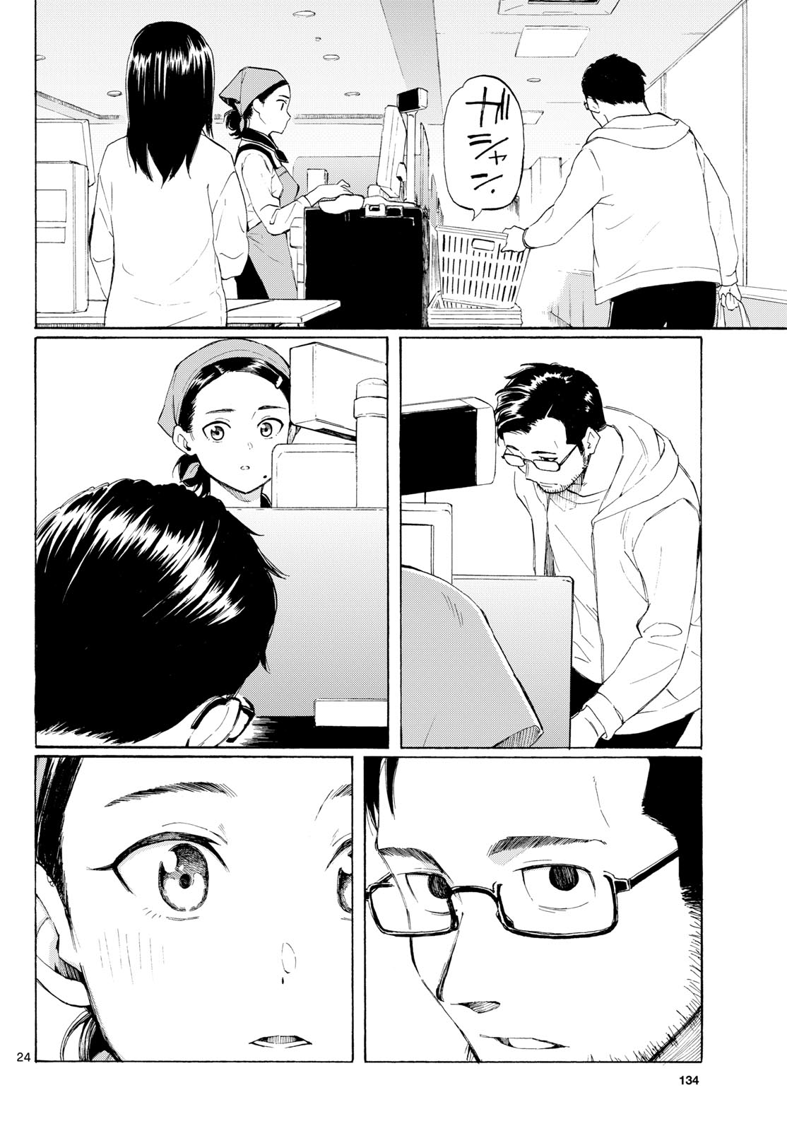Register! Chapter 2 24ページ