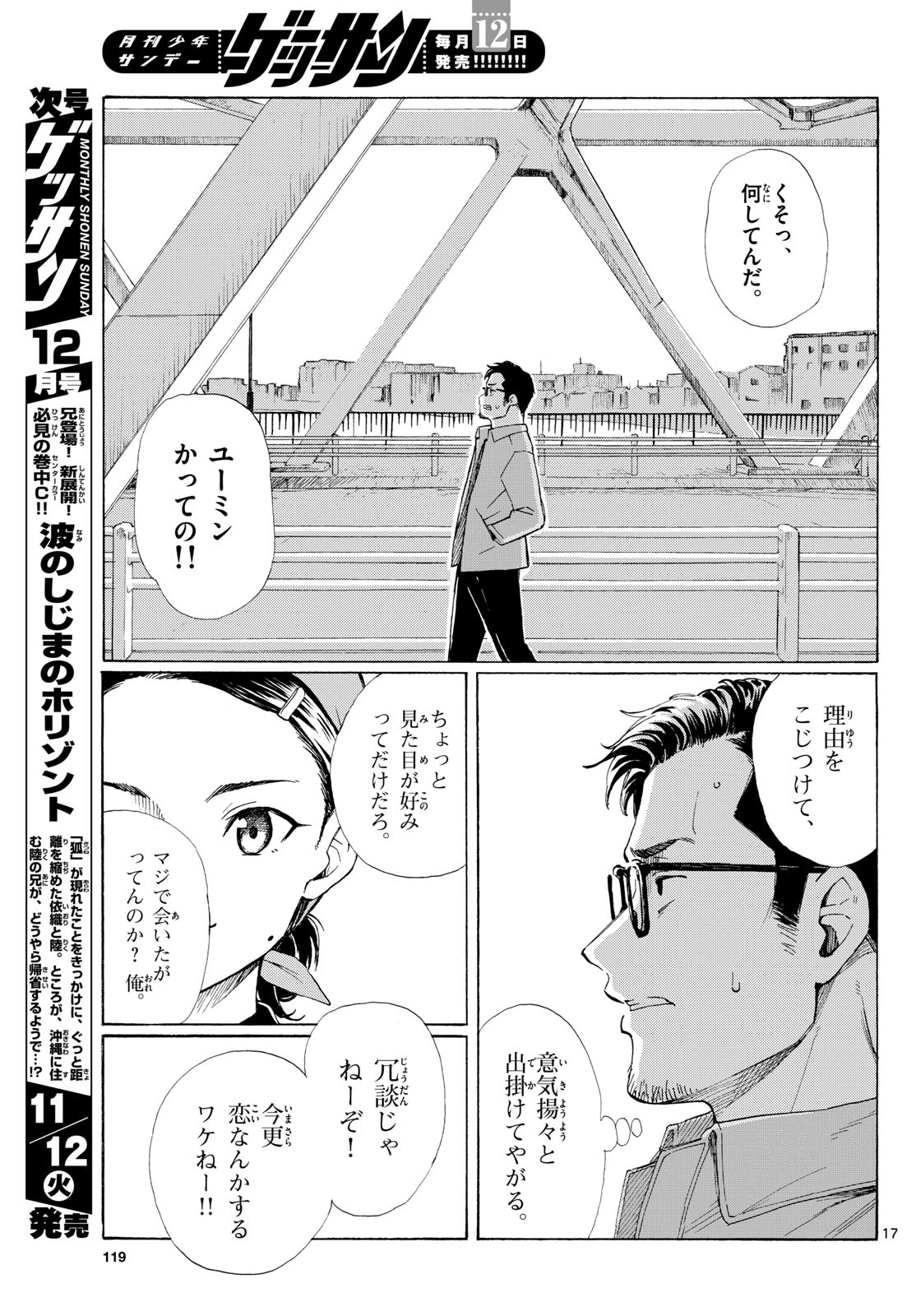 Register! Chapter 3 17ページ