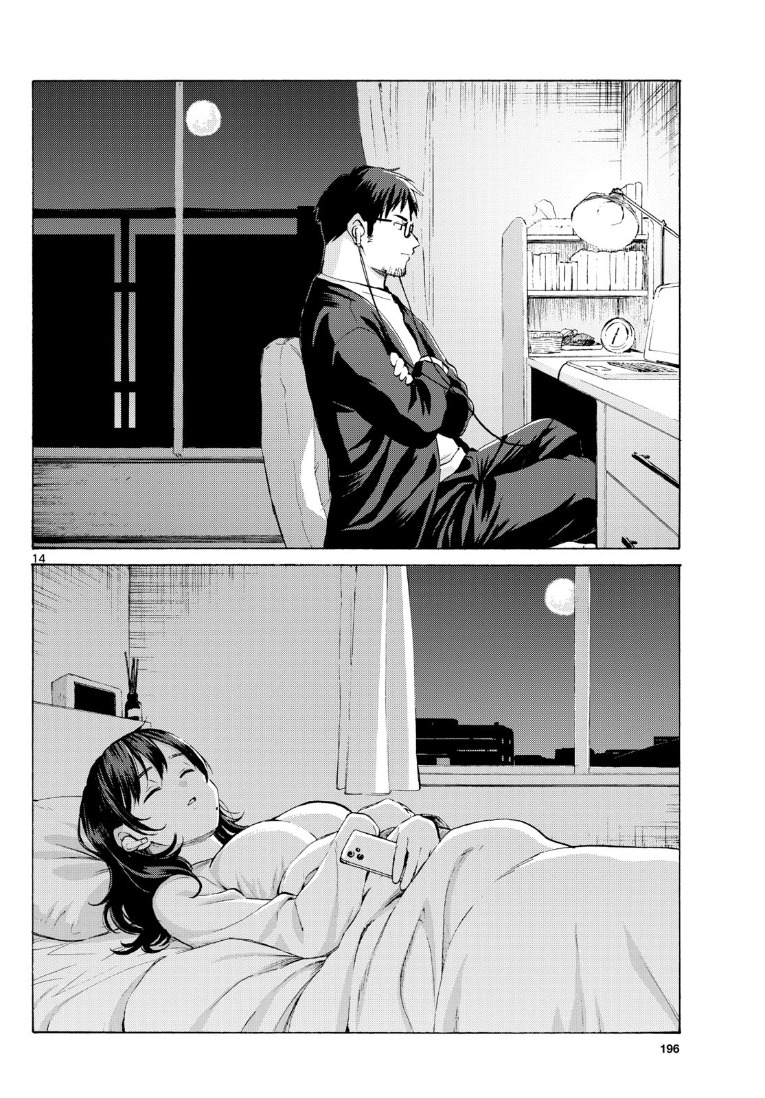 Register! Chapter 4 14ページ