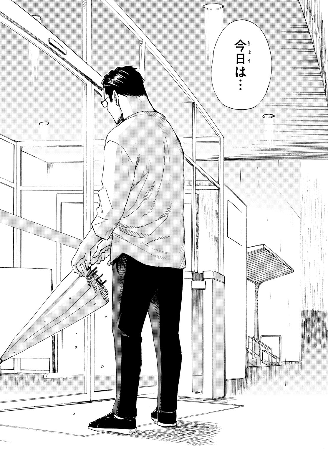 Register! Chapter 7 22ページ