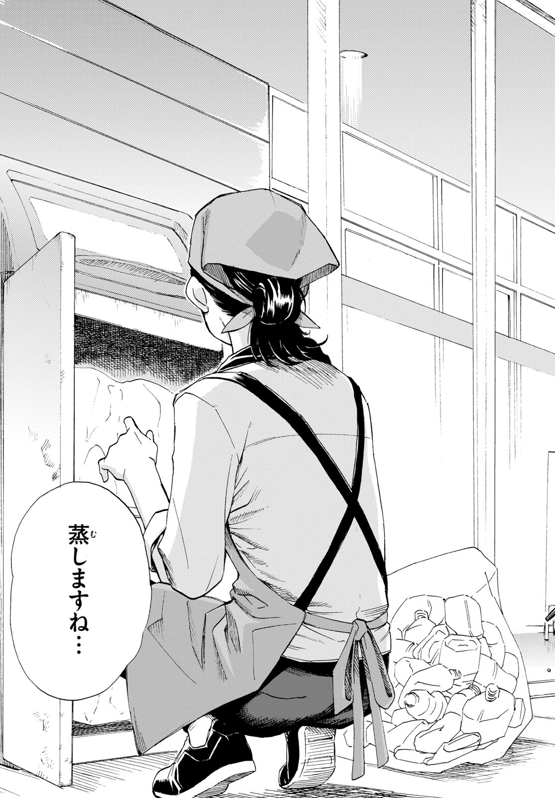 Register! Chapter 7 23ページ
