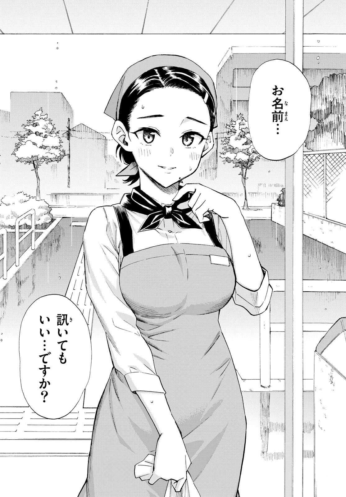 Register! Chapter 7 26ページ