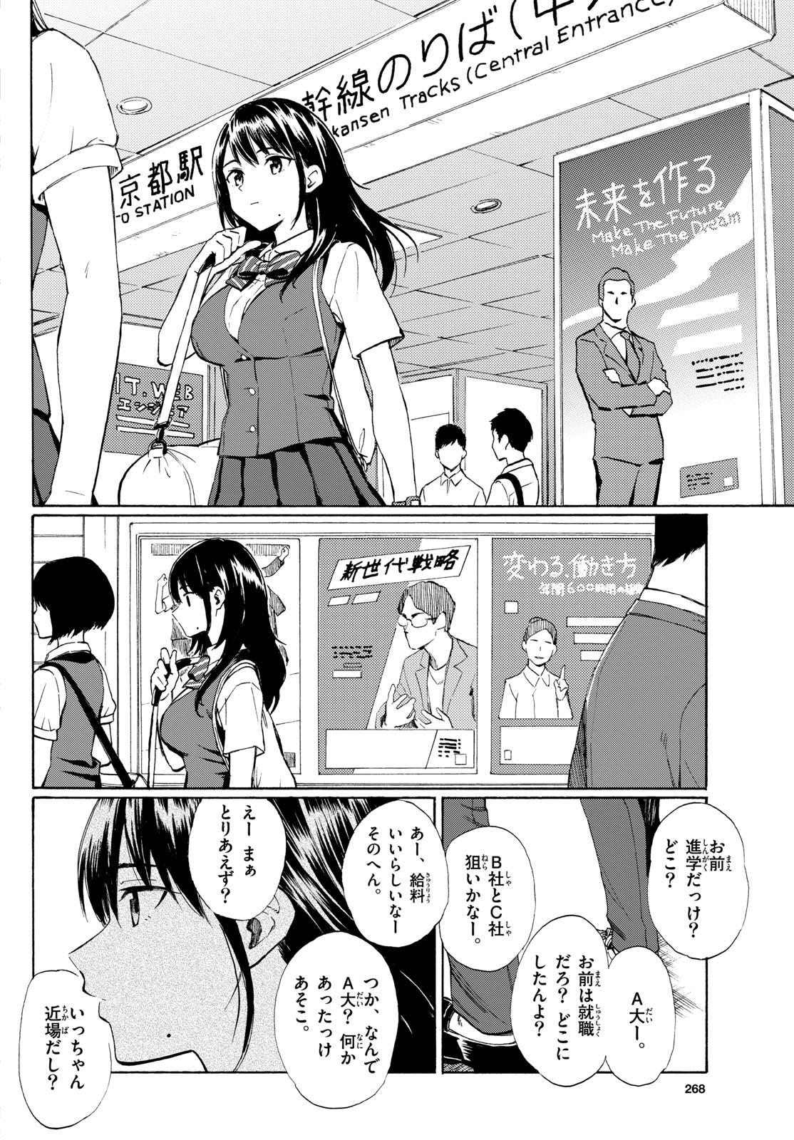 Register! Chapter 11 2ページ