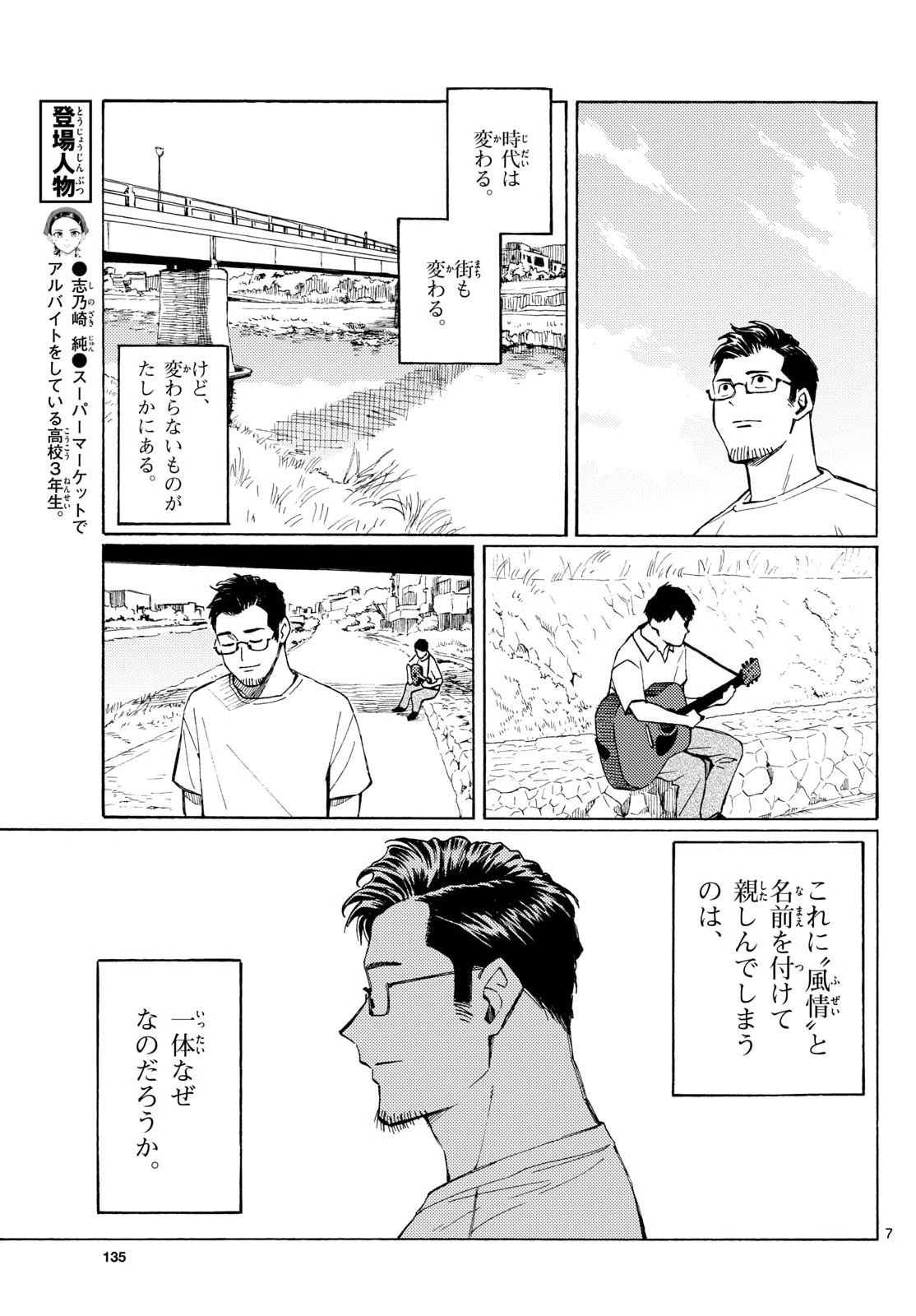 Register! Chapter 13 7ページ