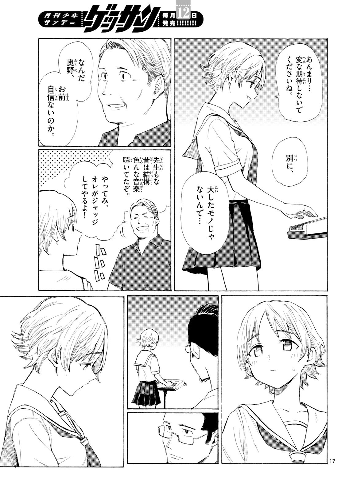 Register! Chapter 14 17ページ