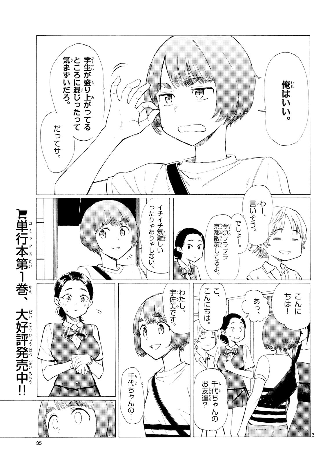 Register! Chapter 14 3ページ