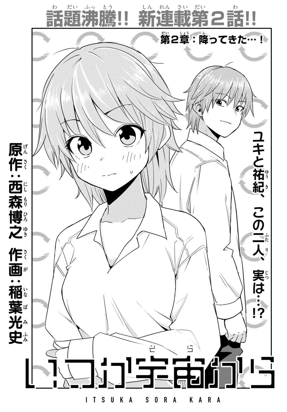 Register! Chapter 15 20ページ