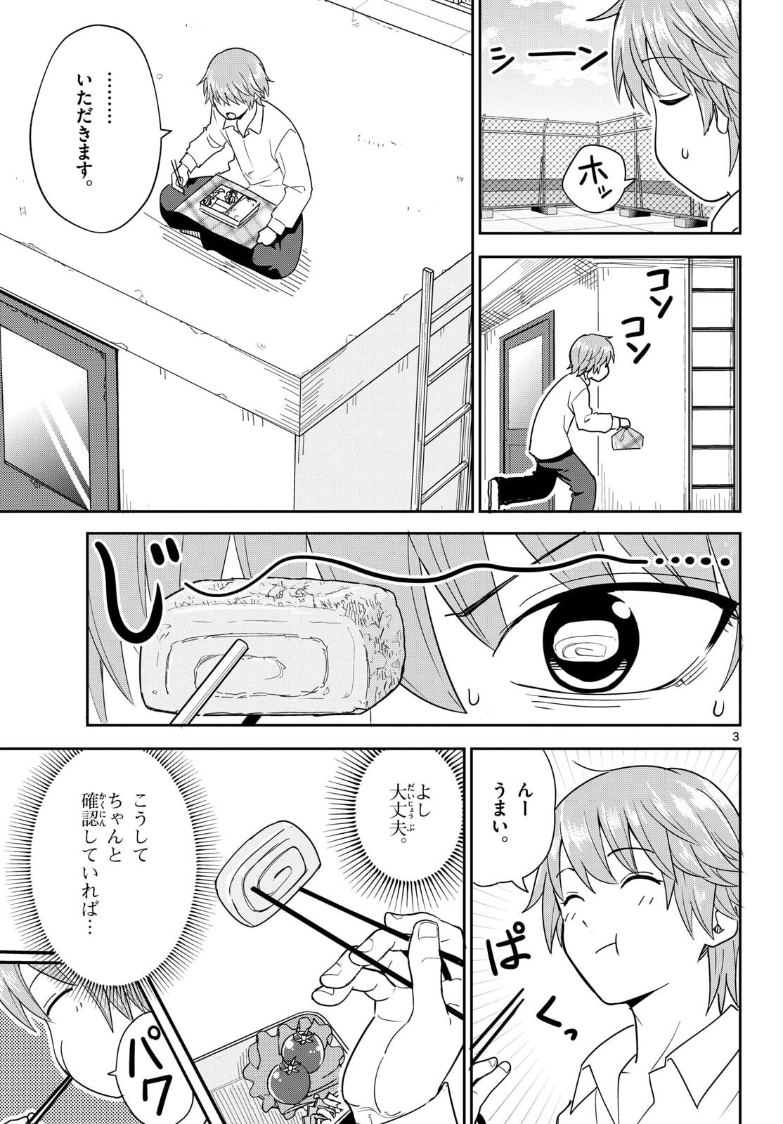 Register! Chapter 15 22ページ
