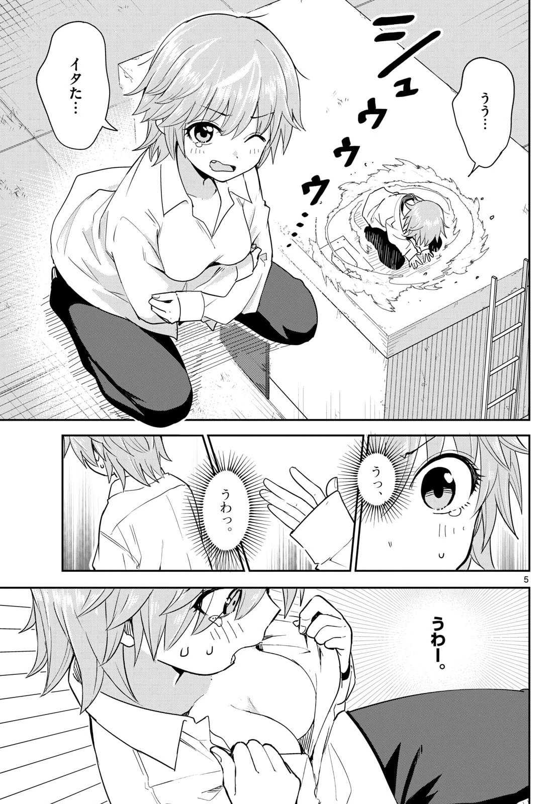 Register! Chapter 15 24ページ
