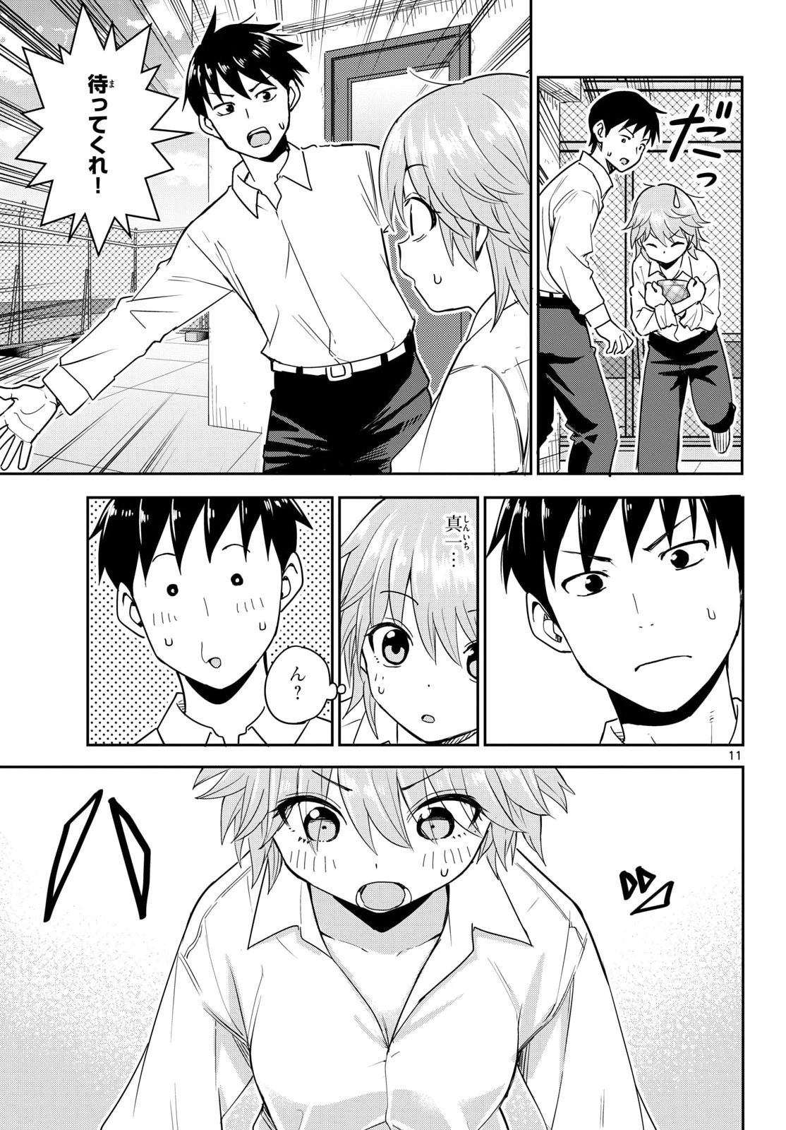 Register! Chapter 15 30ページ