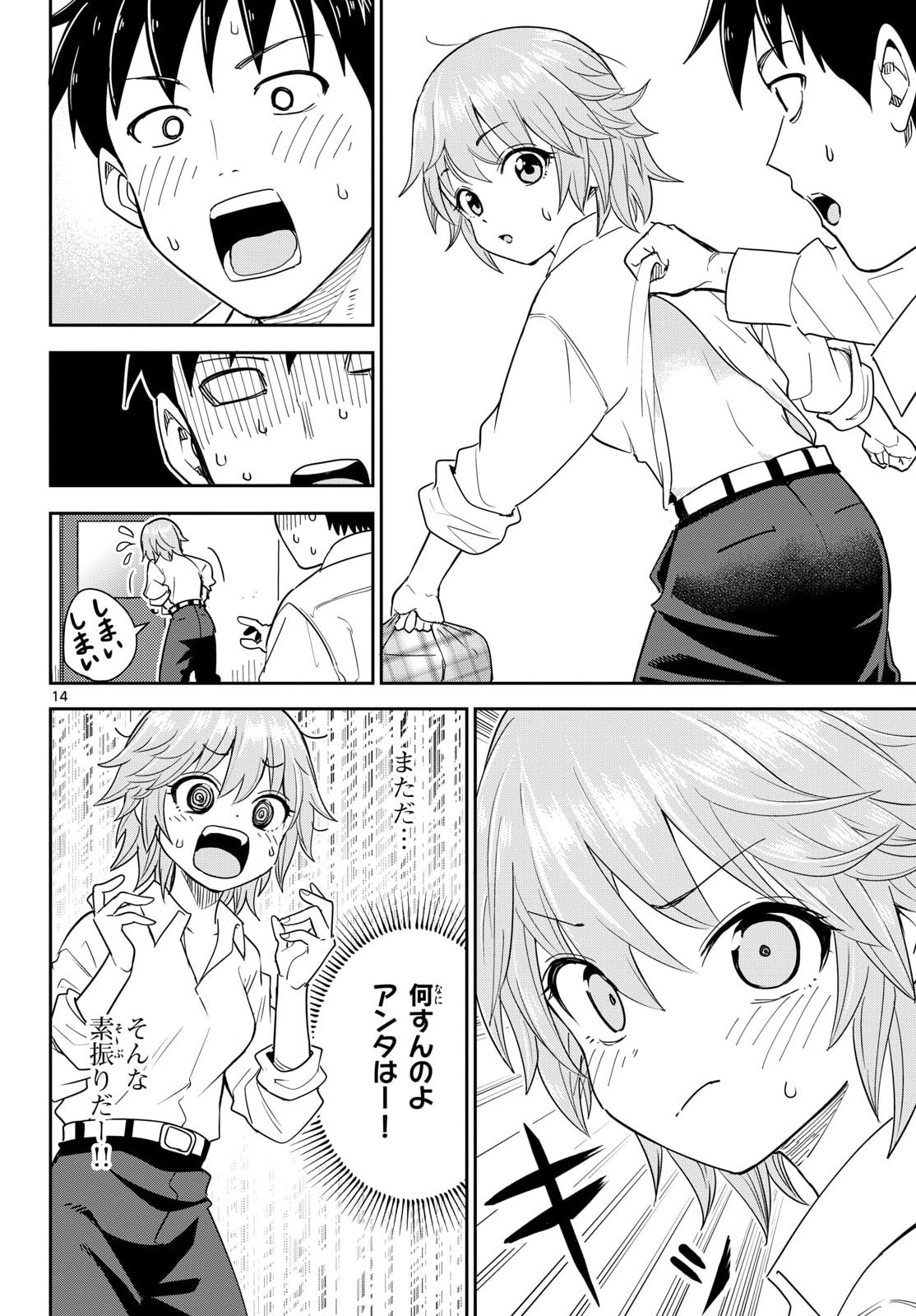 Register! Chapter 15 33ページ