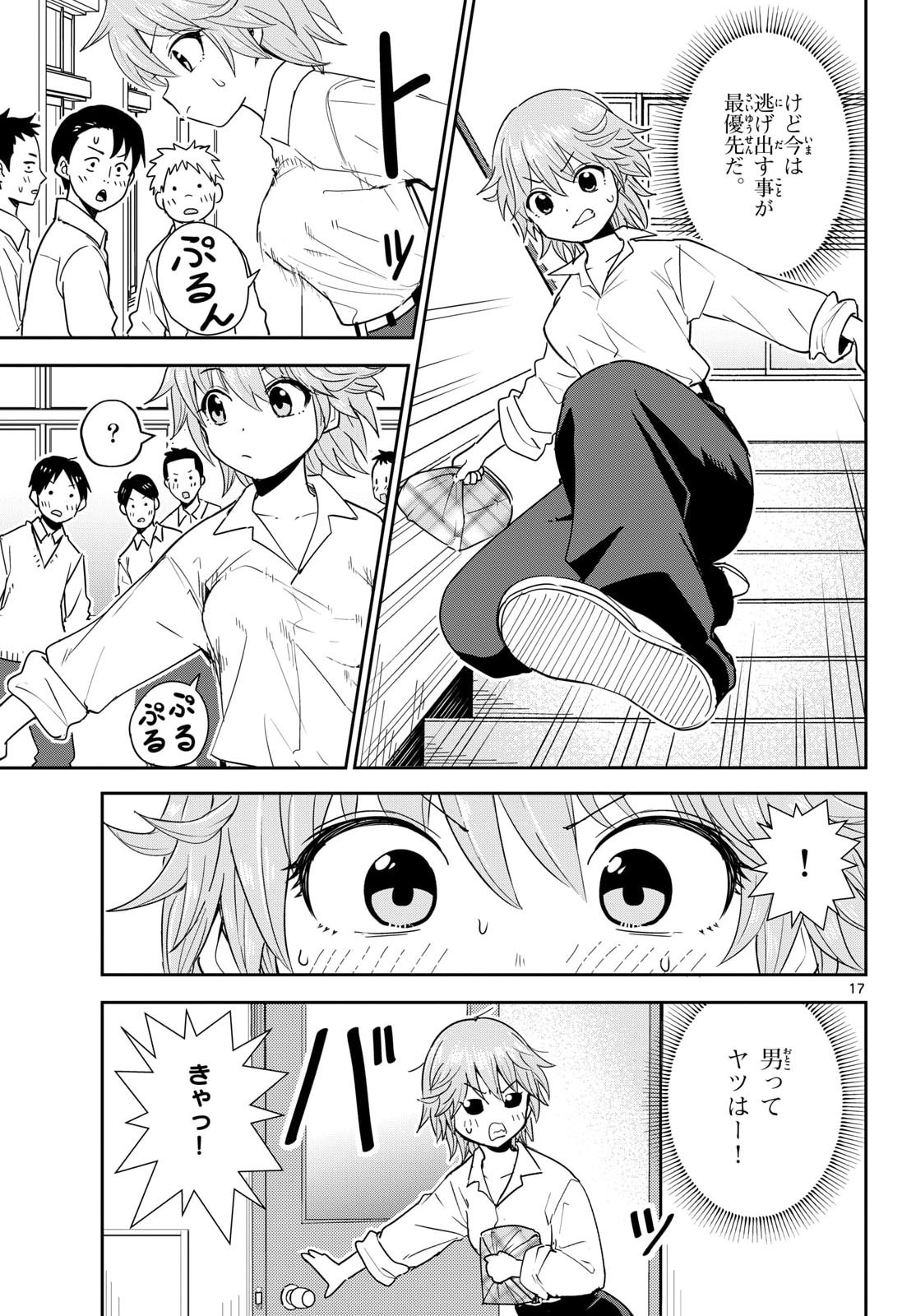 Register! Chapter 15 36ページ