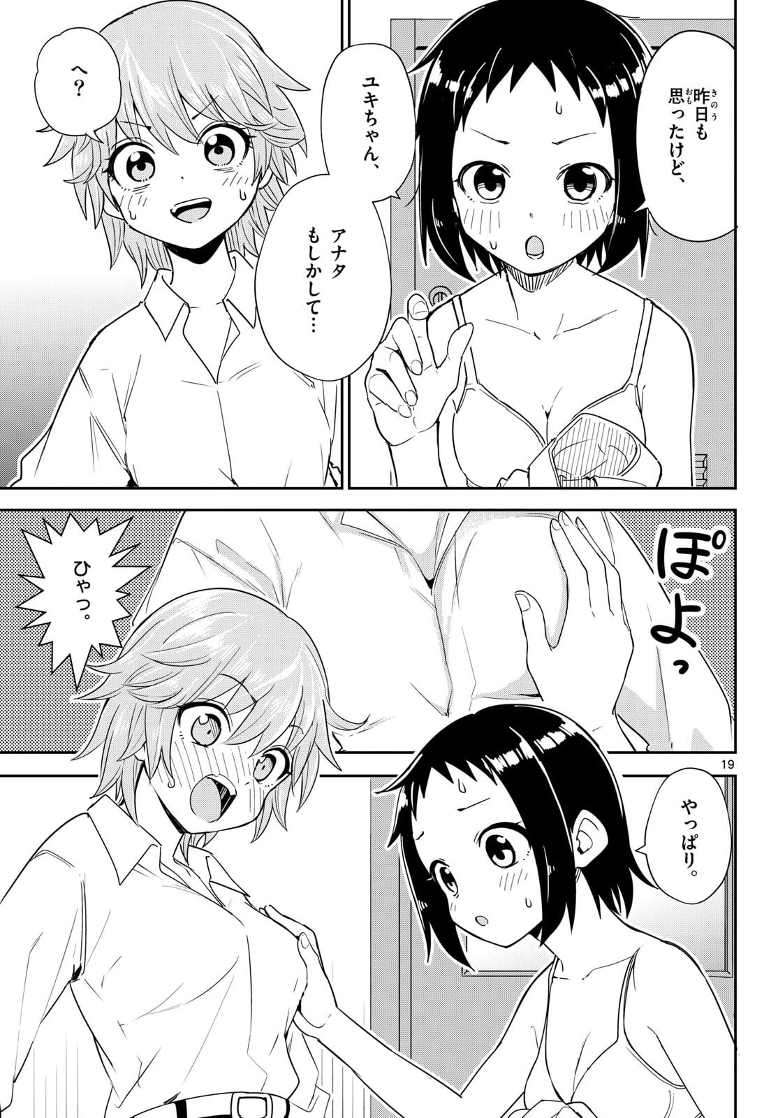 Register! Chapter 15 38ページ